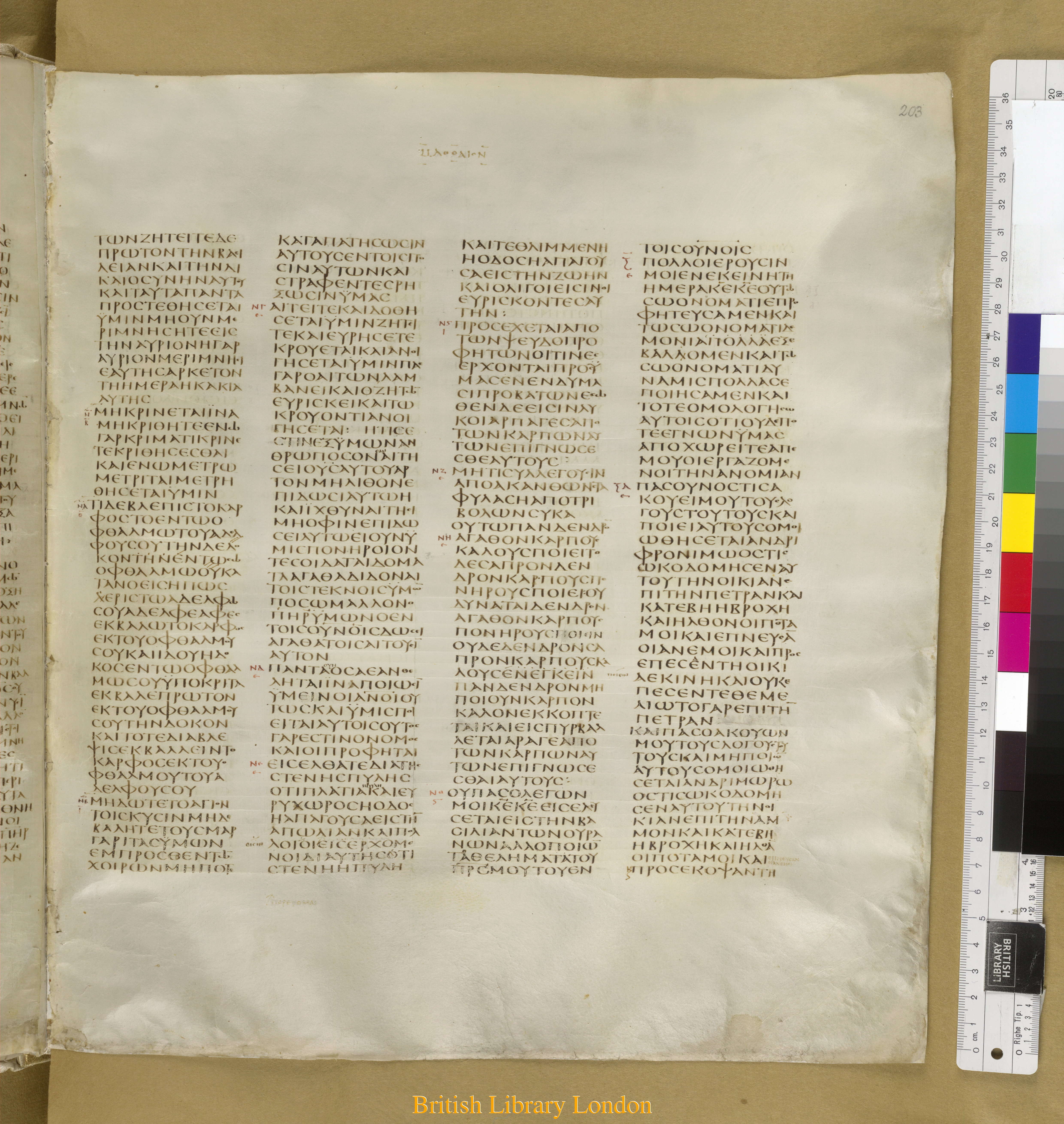 Codex Sinaiticus showing Matthew 7:21 from Mid-4th Century found in Saint Catherine's Monastery, Sinai Peninsula, Egypt, currently housed at British Library, London