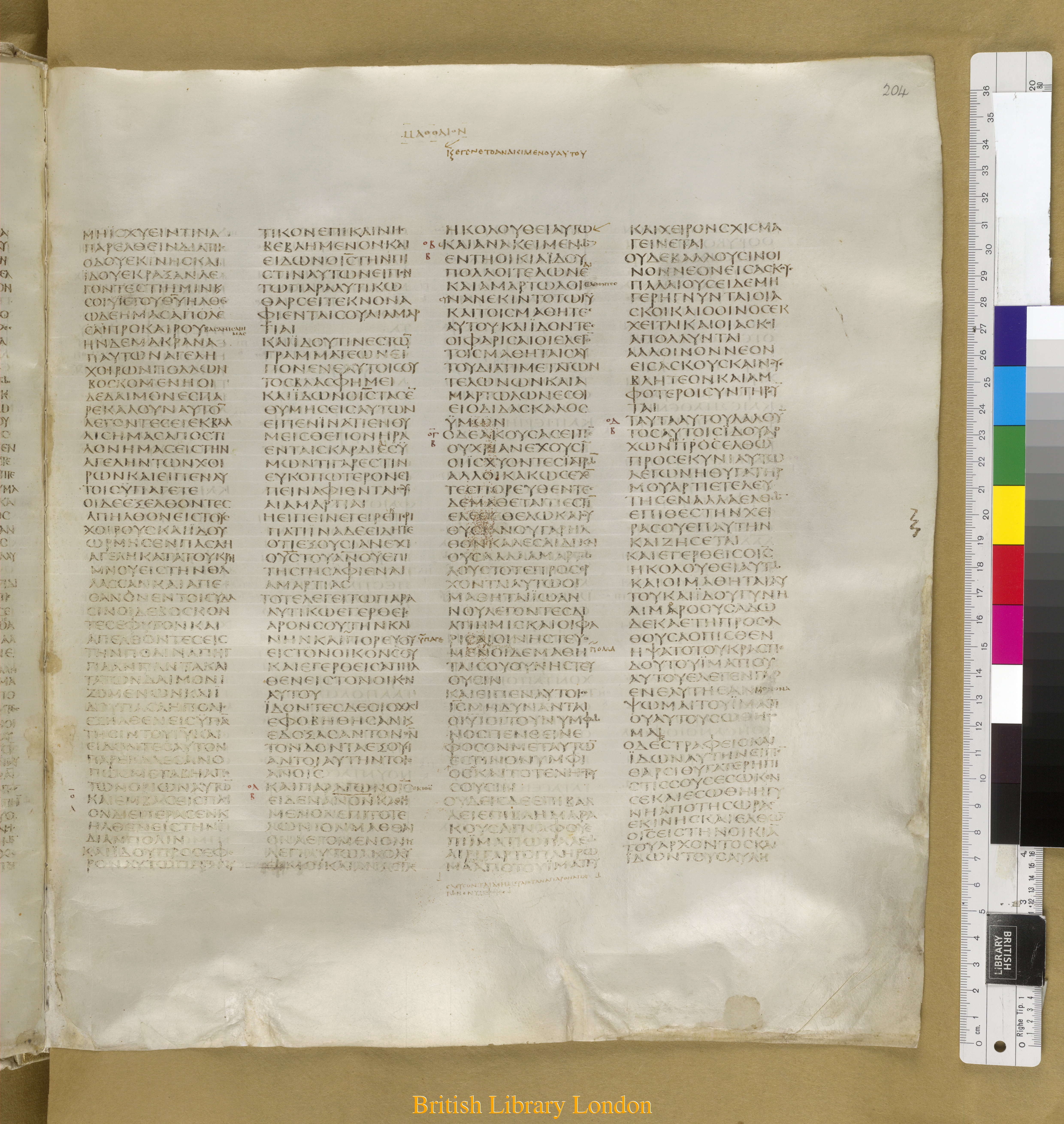 Codex Sinaiticus showing Matthew 9:21 from Mid-4th Century found in Saint Catherine's Monastery, Sinai Peninsula, Egypt, currently housed at British Library, London