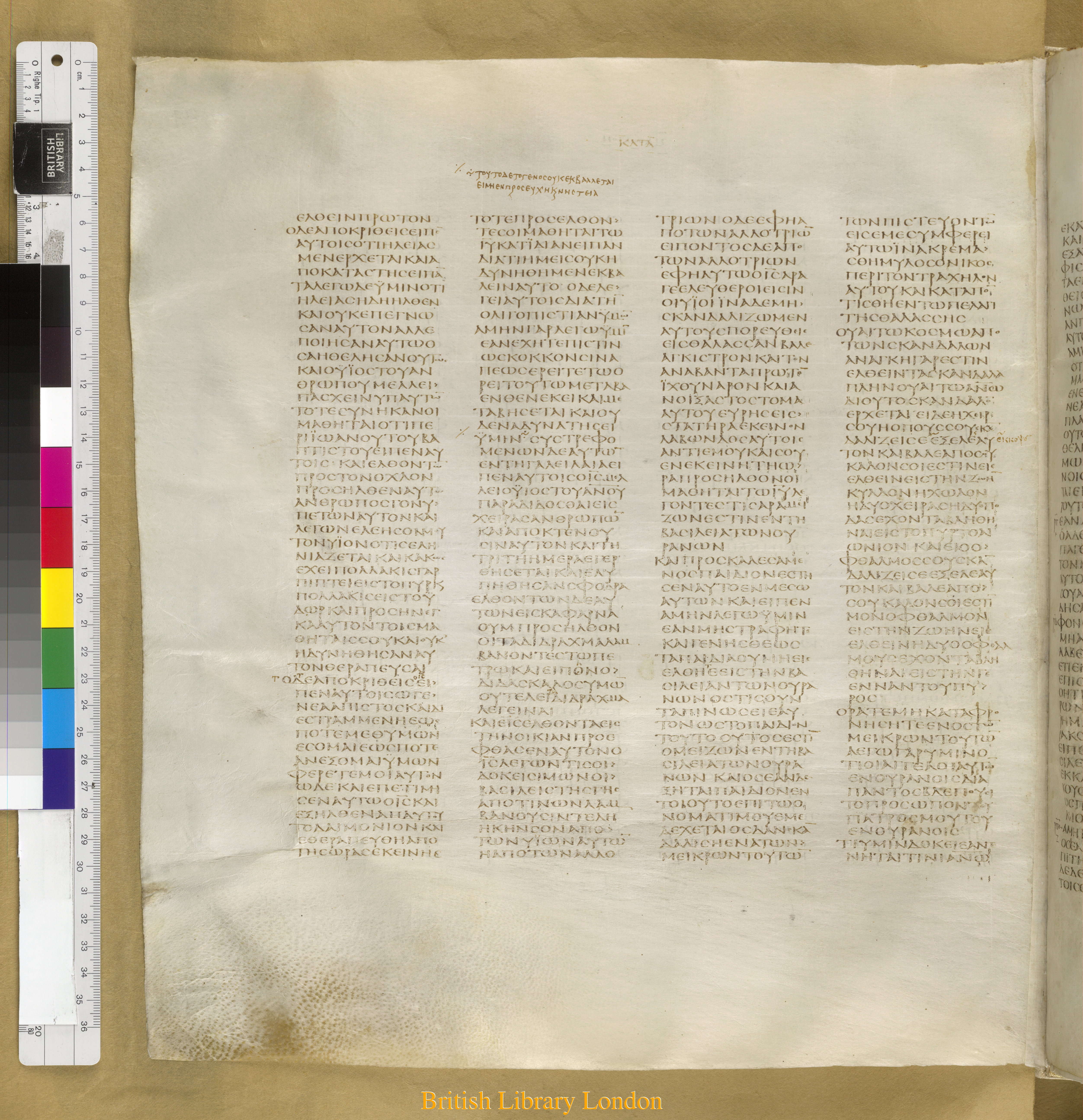 Codex Sinaiticus showing Matthew 17:21 from Mid-4th Century found in Saint Catherine's Monastery, Sinai Peninsula, Egypt, currently housed at British Library, London