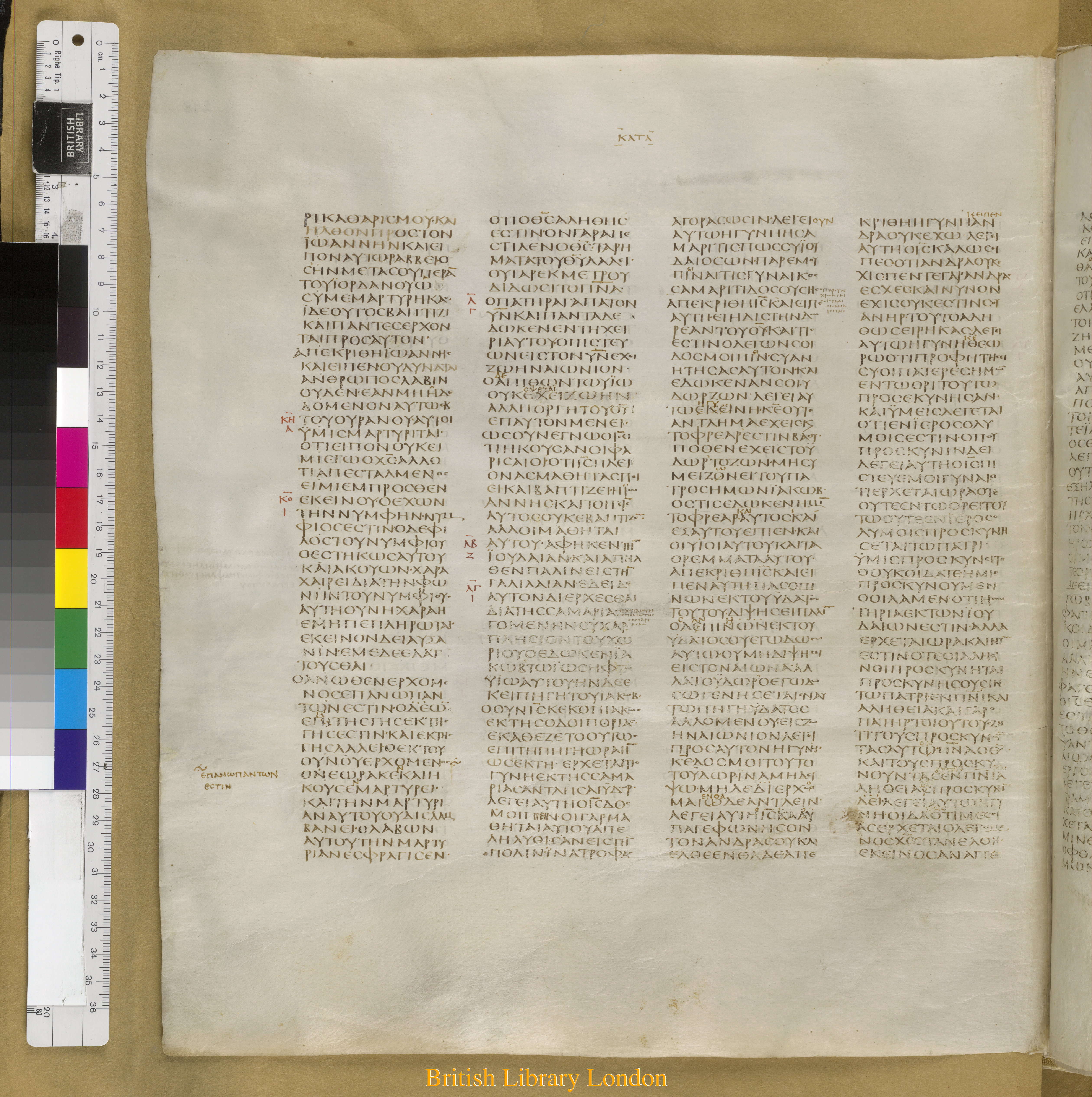 Codex Sinaiticus (Scan 2) showing John 3:25 from Mid-4th Century found in Saint Catherine's Monastery, Sinai Peninsula, Egypt, currently housed at British Library, London