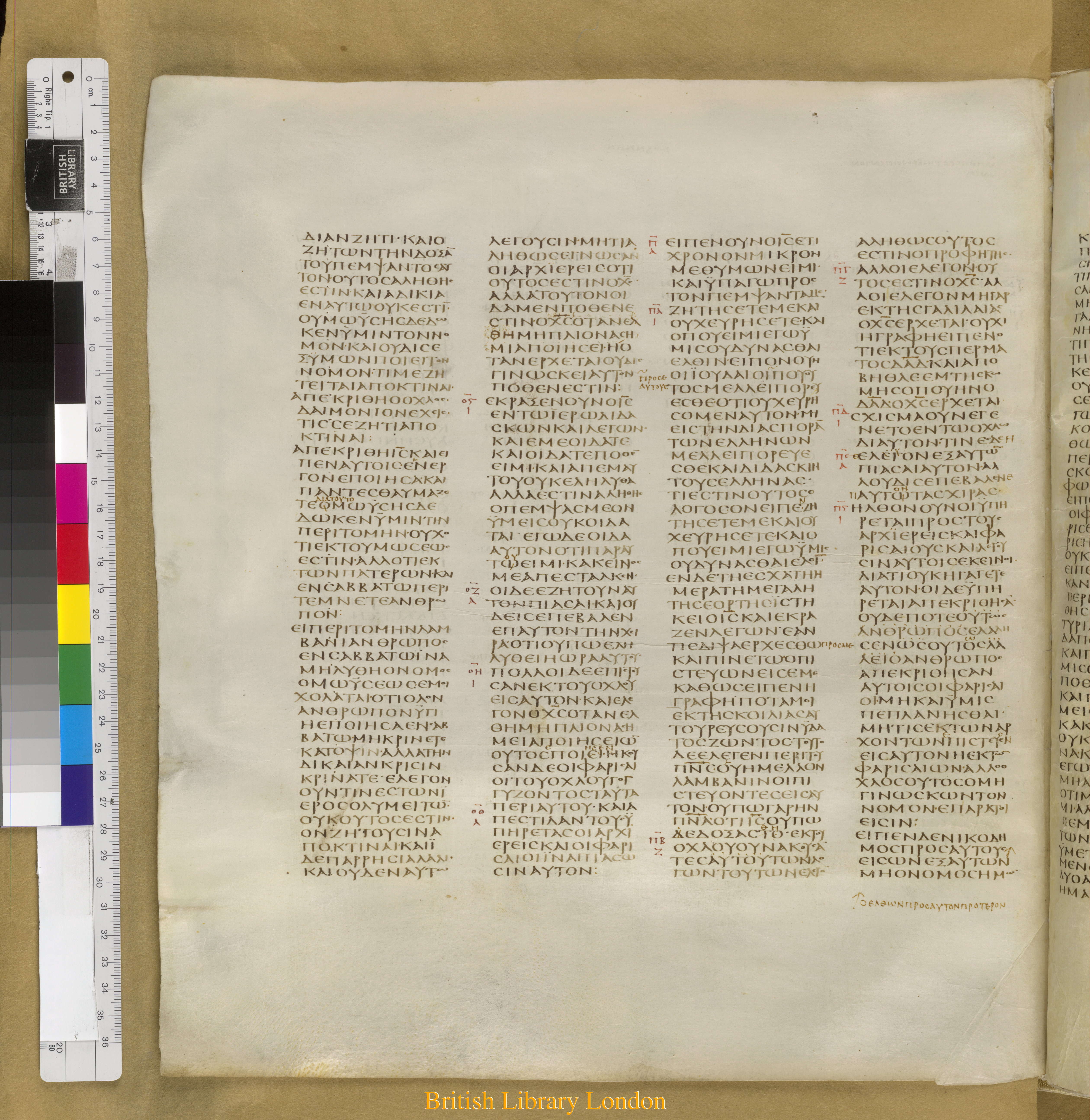 Codex Sinaiticus showing John 7:21 from Mid-4th Century found in Saint Catherine's Monastery, Sinai Peninsula, Egypt, currently housed at British Library, London