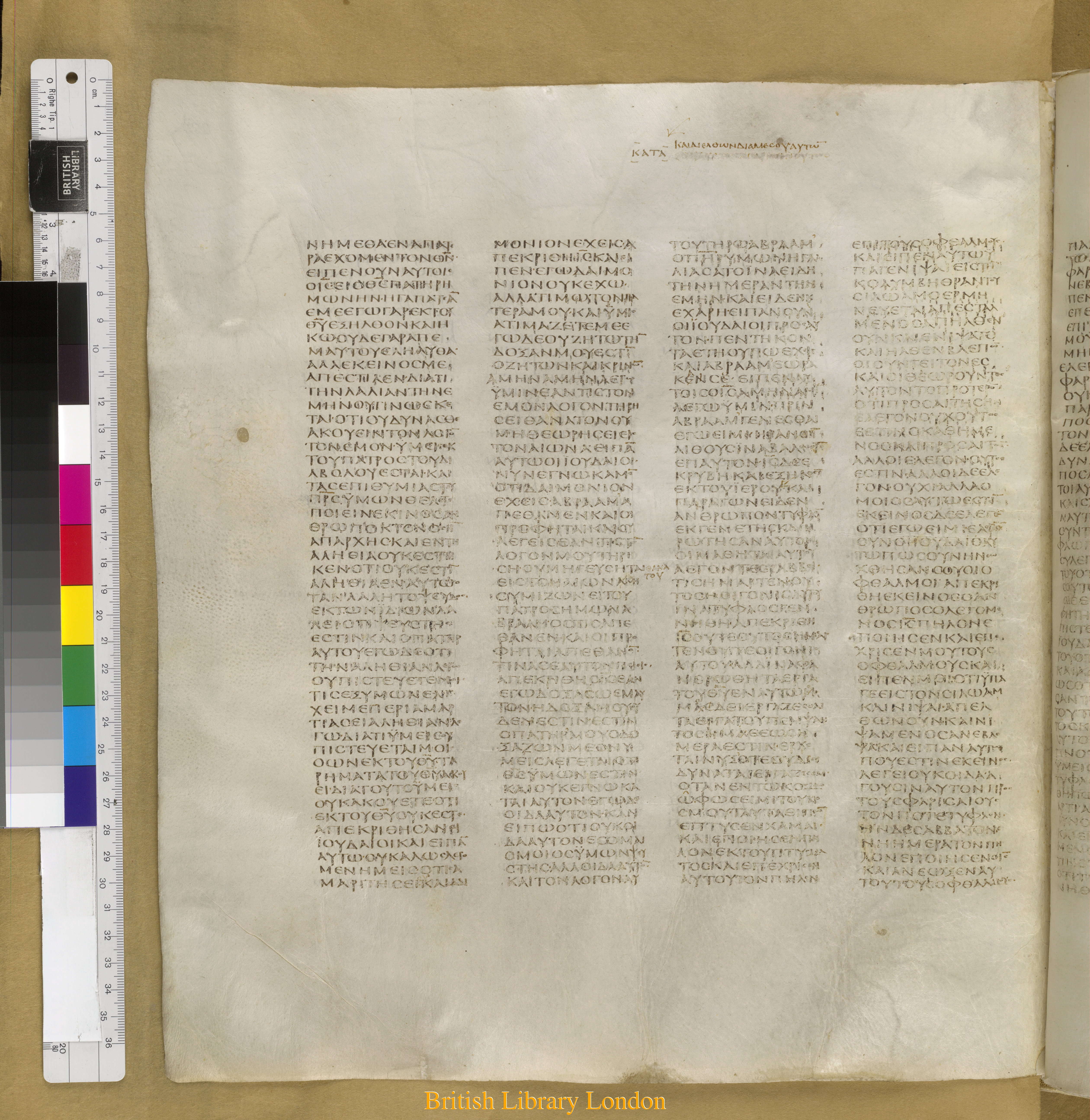 Codex Sinaiticus showing John 9:5 from Mid-4th Century found in Saint Catherine's Monastery, Sinai Peninsula, Egypt, currently housed at British Library, London
