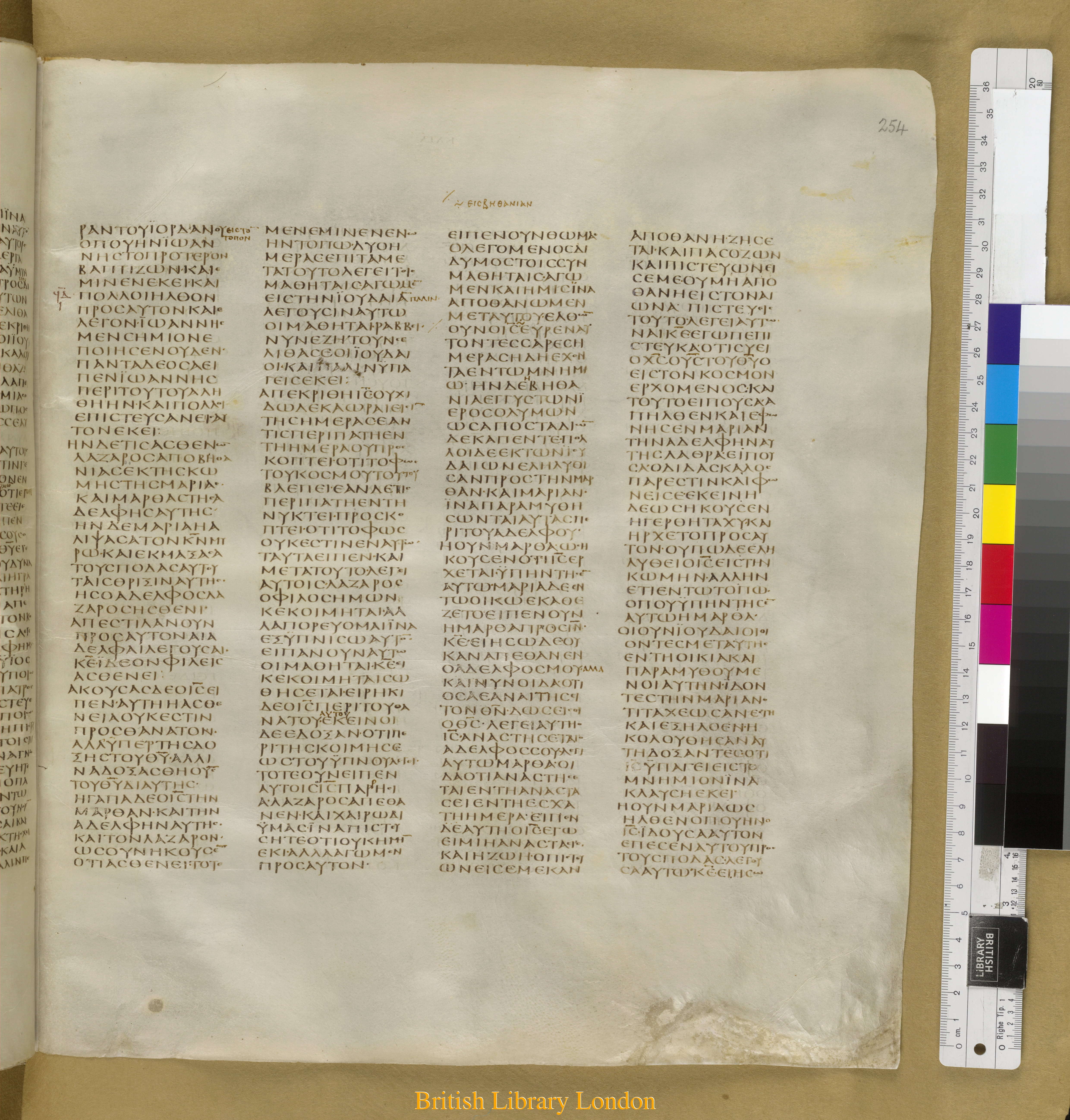 Codex Sinaiticus showing John 10:41 from Mid-4th Century found in Saint Catherine's Monastery, Sinai Peninsula, Egypt, currently housed at British Library, London