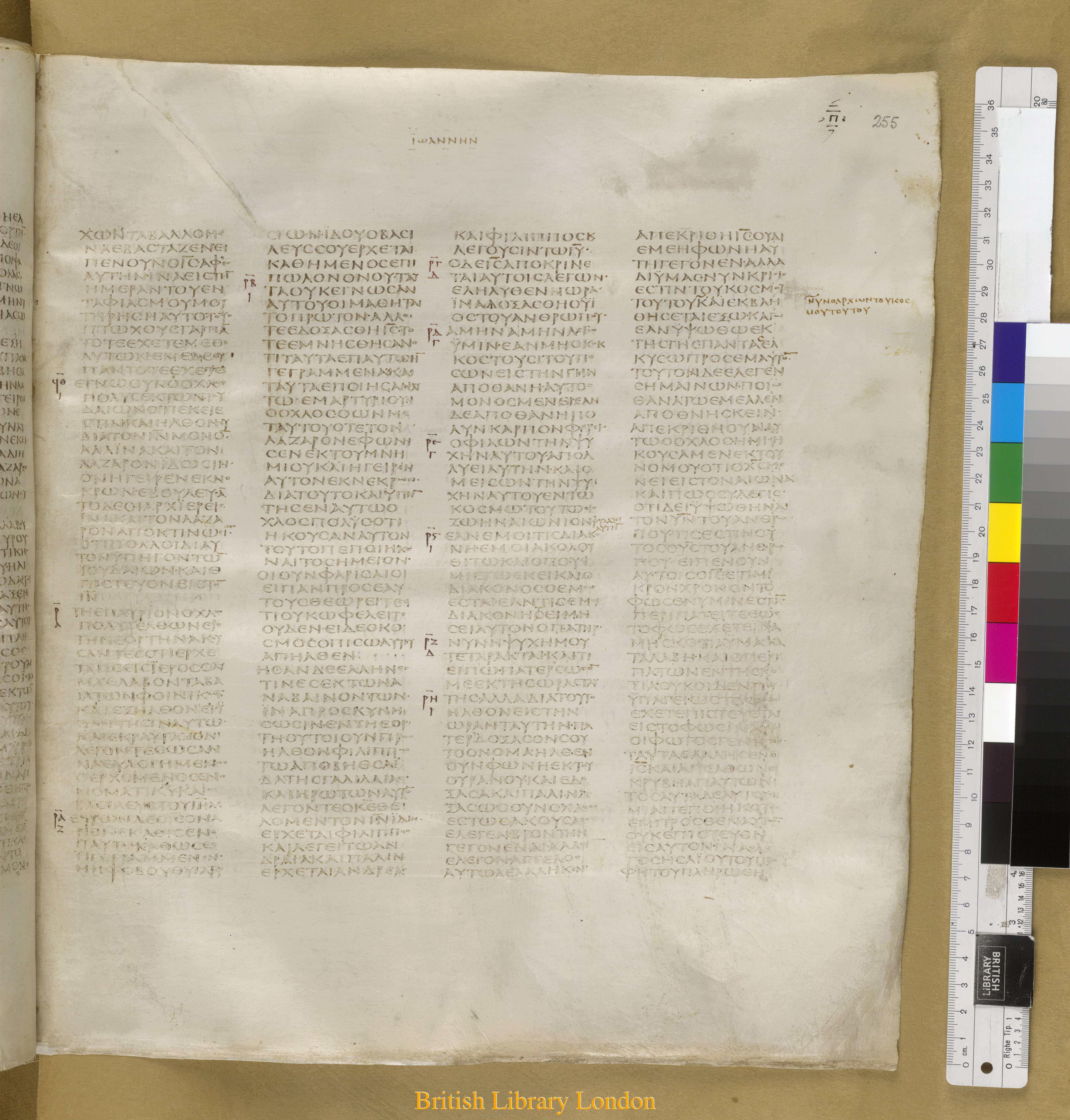 Codex Sinaiticus showing John 12:21 from Mid-4th Century found in Saint Catherine's Monastery, Sinai Peninsula, Egypt, currently housed at British Library, London