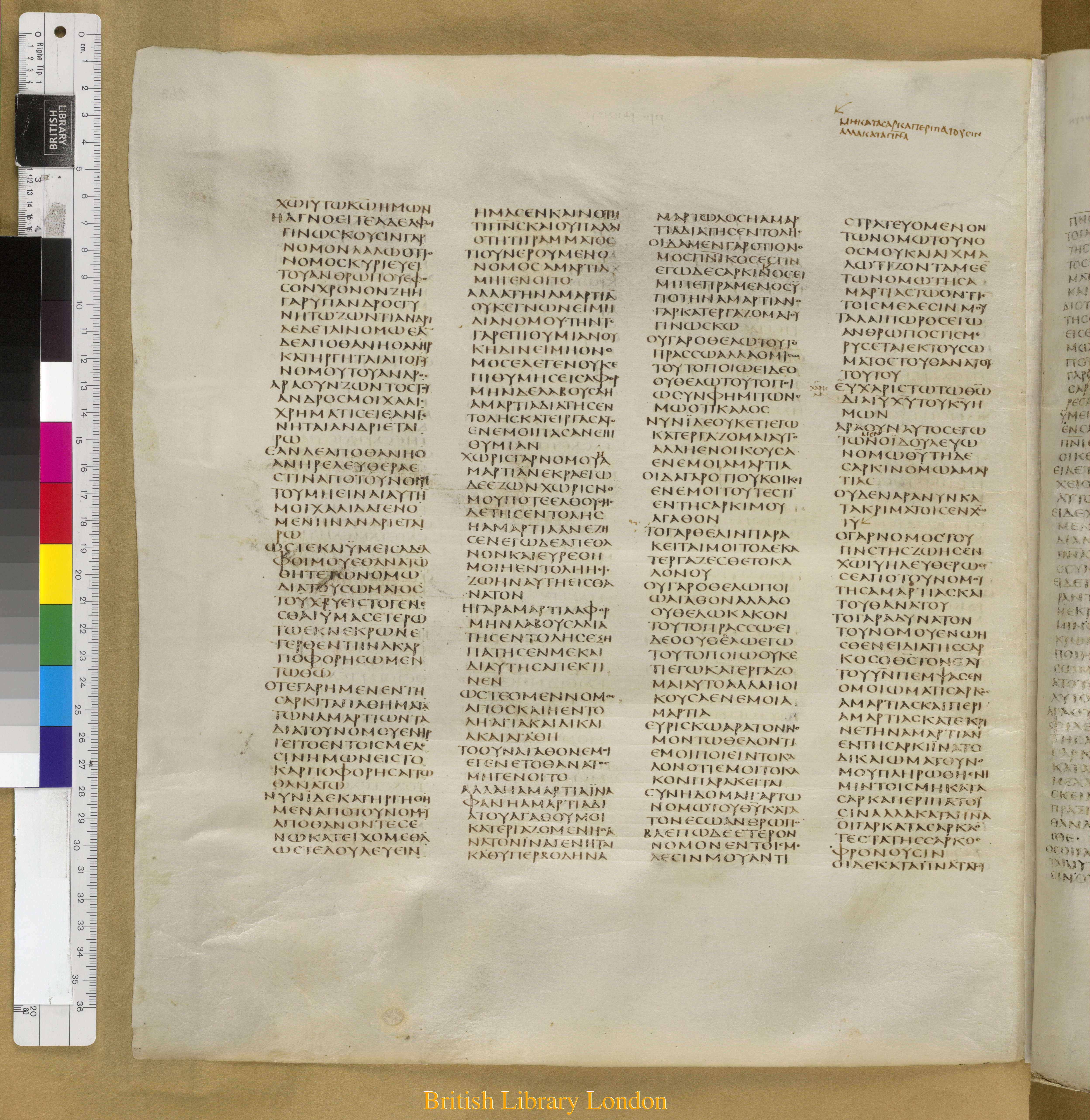 Codex Sinaiticus showing Romans 7:21 from Mid-4th Century found in Saint Catherine's Monastery, Sinai Peninsula, Egypt, currently housed at British Library, London