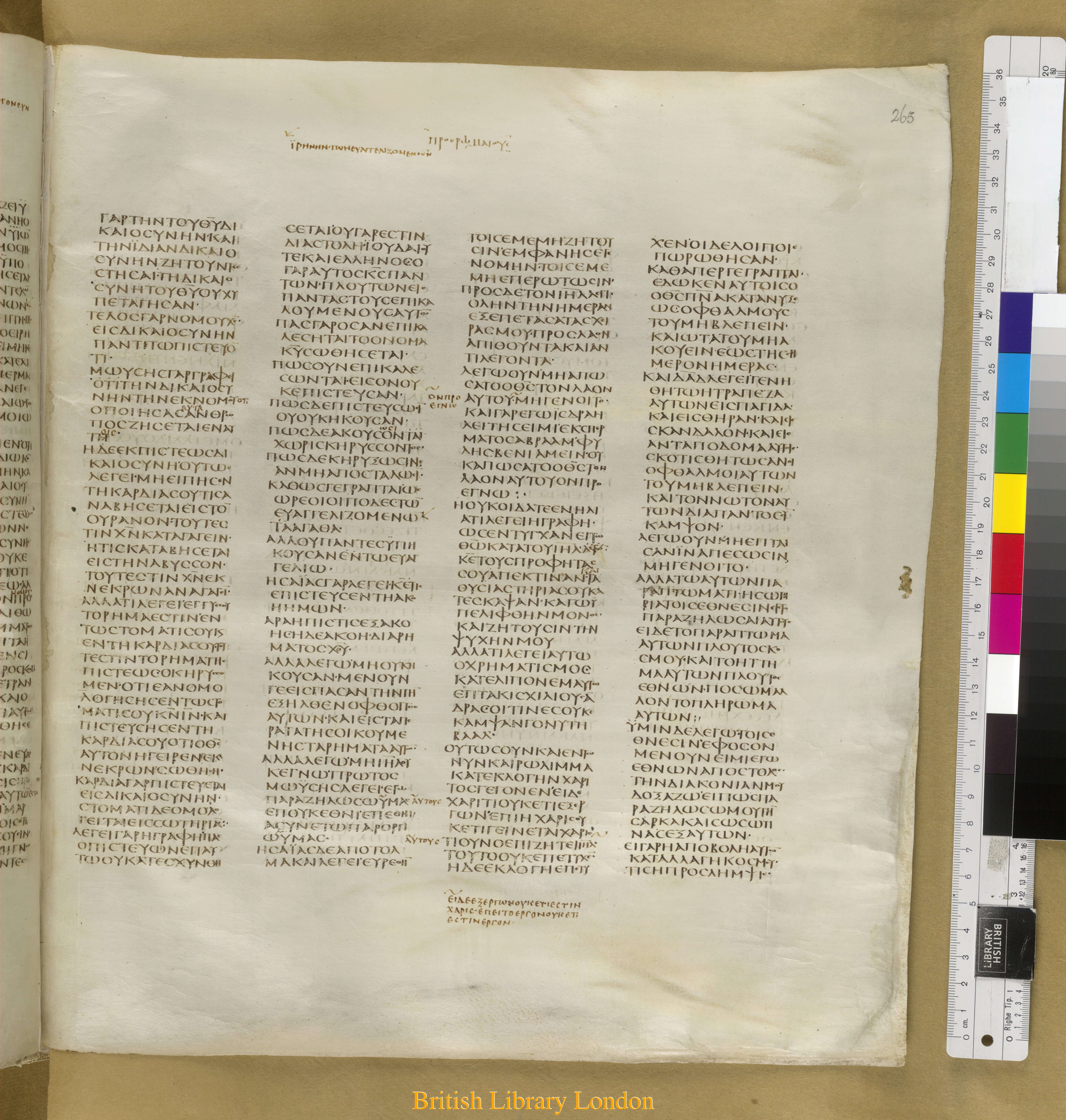 Codex Sinaiticus showing Romans 10:13 from Mid-4th Century found in Saint Catherine's Monastery, Sinai Peninsula, Egypt, currently housed at British Library, London