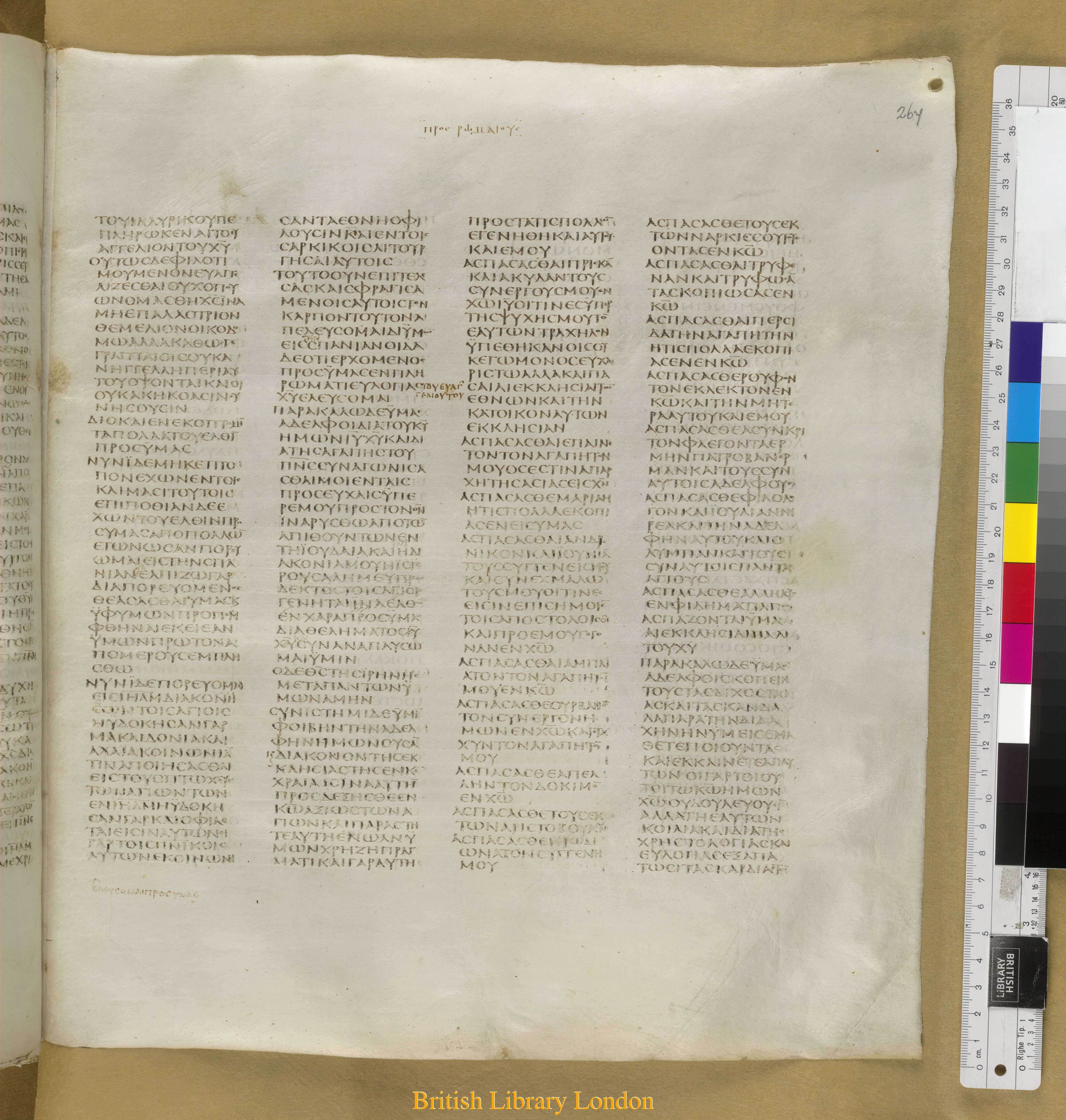 Codex Sinaiticus showing Romans 15:21 from Mid-4th Century found in Saint Catherine's Monastery, Sinai Peninsula, Egypt, currently housed at British Library, London