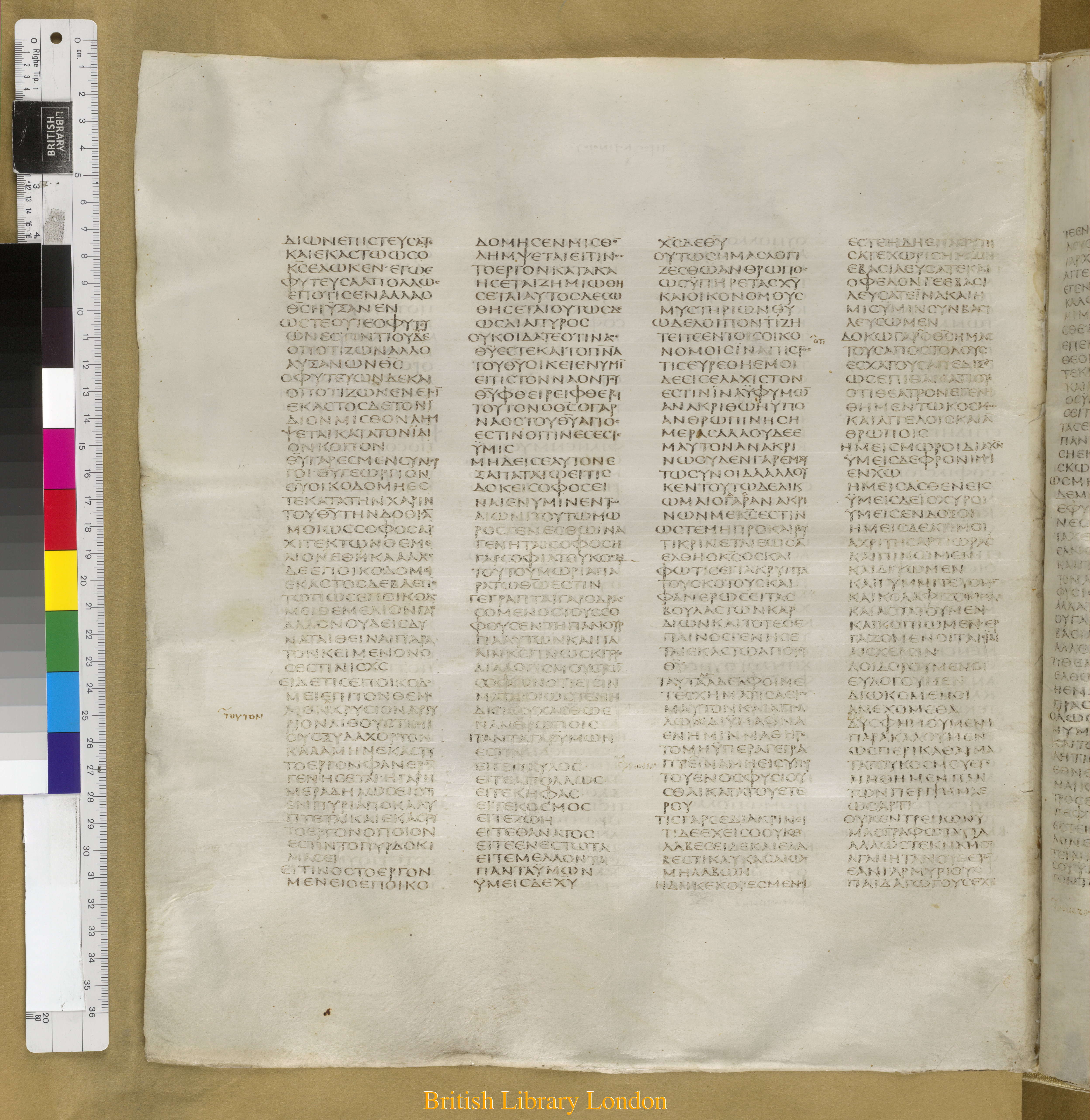 Codex Sinaiticus showing 1 Corinthians 4:13 from Mid-4th Century found in Saint Catherine's Monastery, Sinai Peninsula, Egypt, currently housed at British Library, London