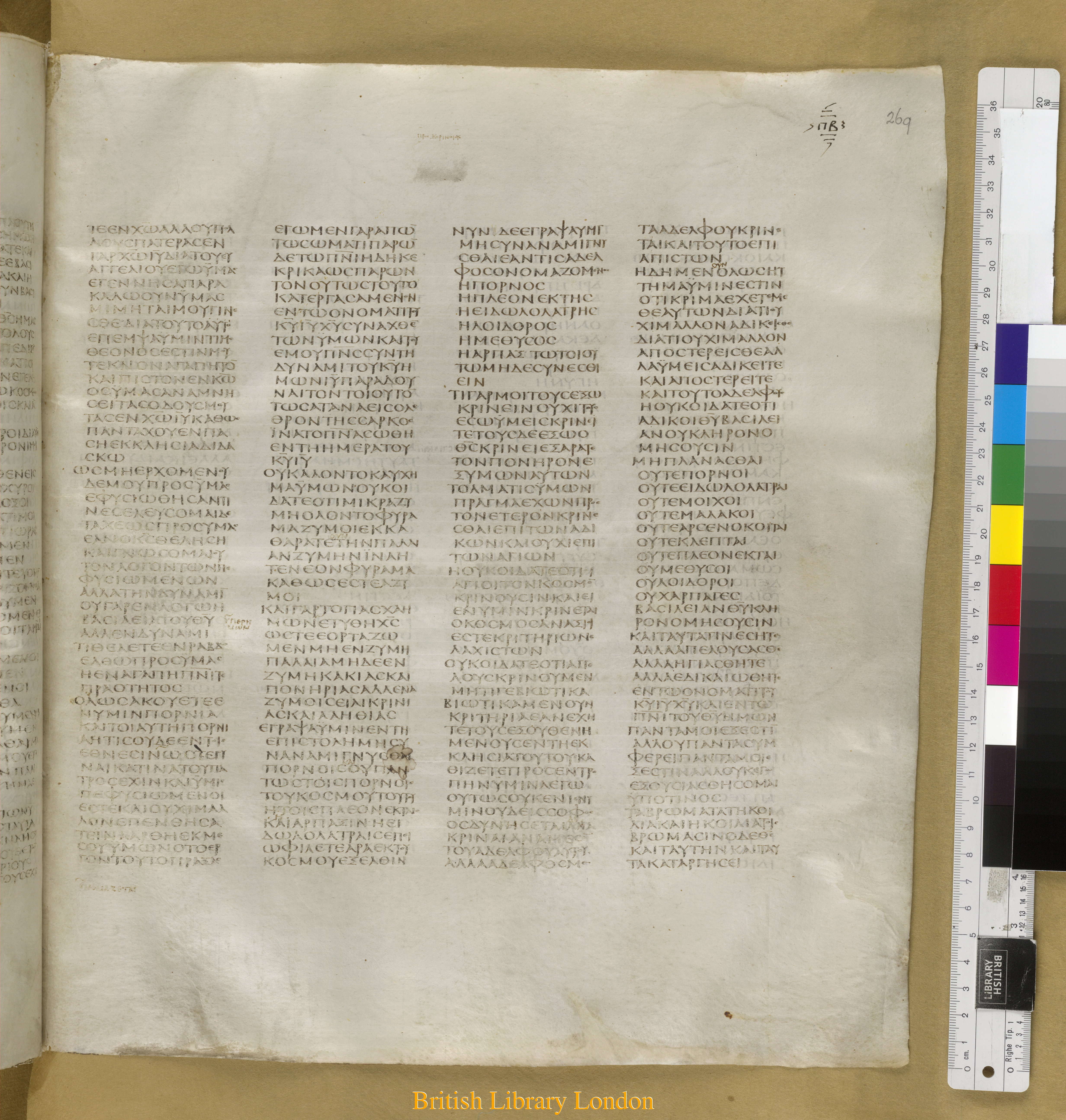 Codex Sinaiticus (Scan 1) showing 1 Corinthians 6:13 from Mid-4th Century found in Saint Catherine's Monastery, Sinai Peninsula, Egypt, currently housed at British Library, London
