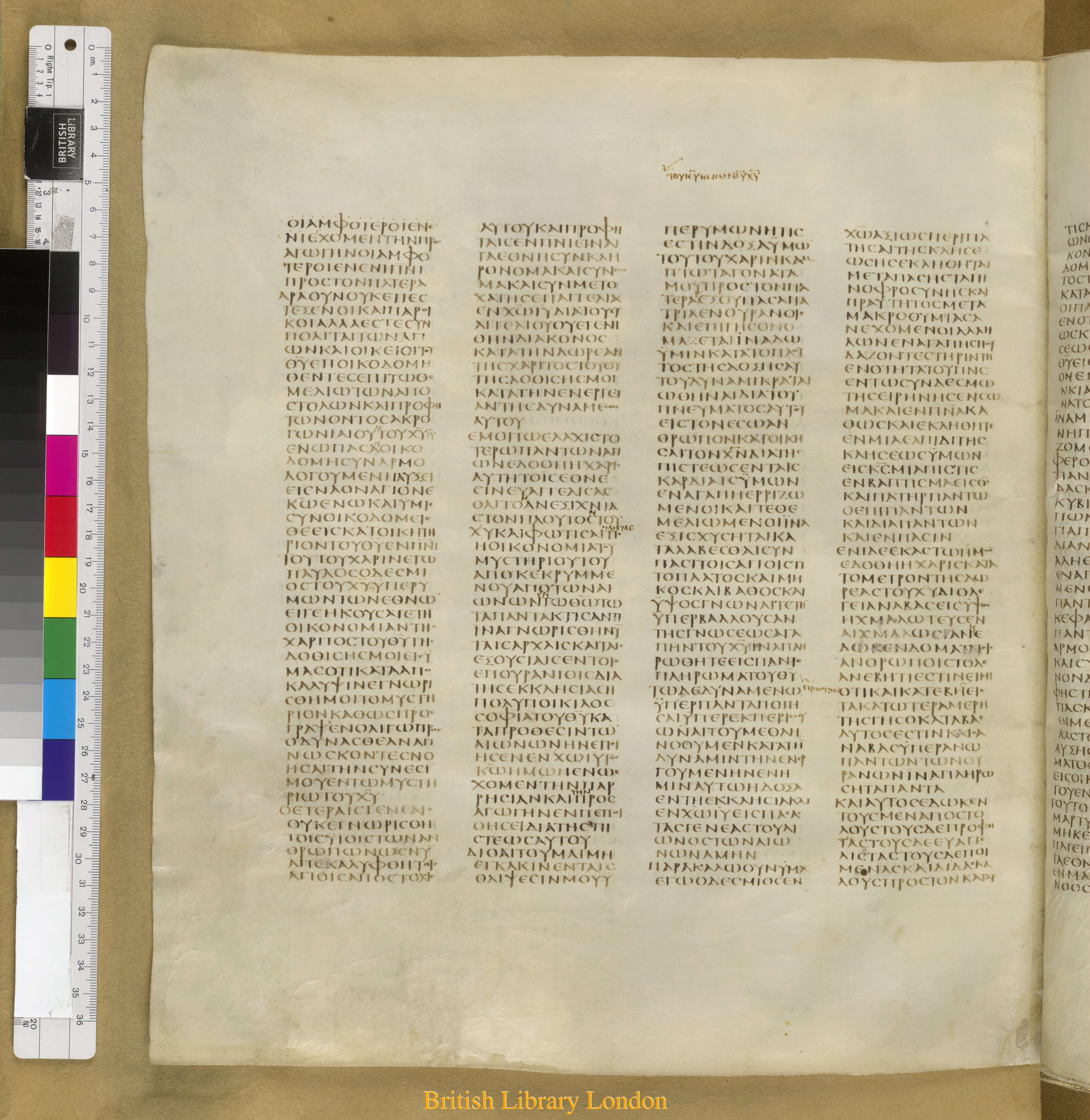 Codex Sinaiticus showing Ephesians 2:21 from Mid-4th Century found in Saint Catherine's Monastery, Sinai Peninsula, Egypt, currently housed at British Library, London