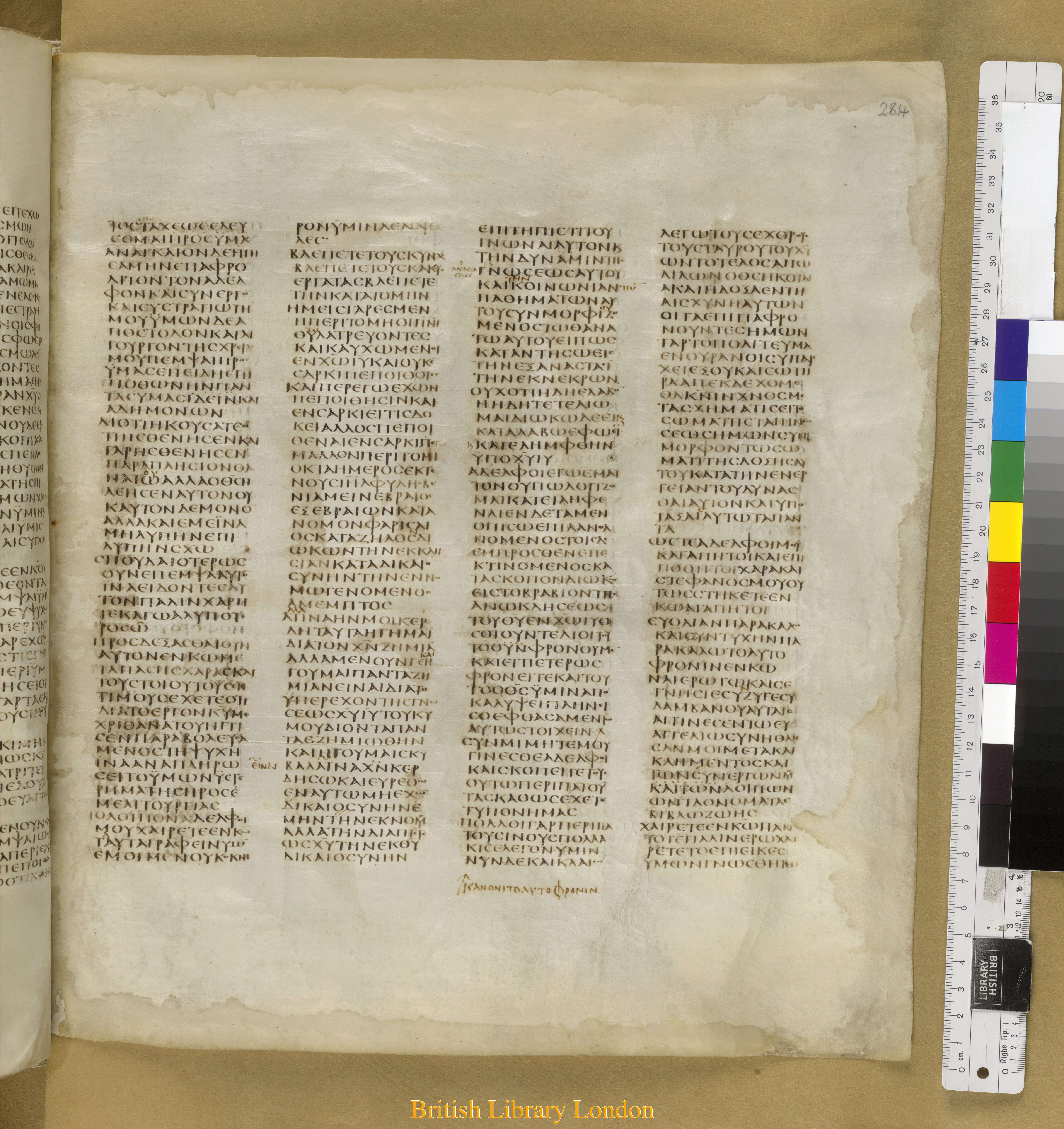 Codex Sinaiticus showing Philippians 3:21 from Mid-4th Century found in Saint Catherine's Monastery, Sinai Peninsula, Egypt, currently housed at British Library, London
