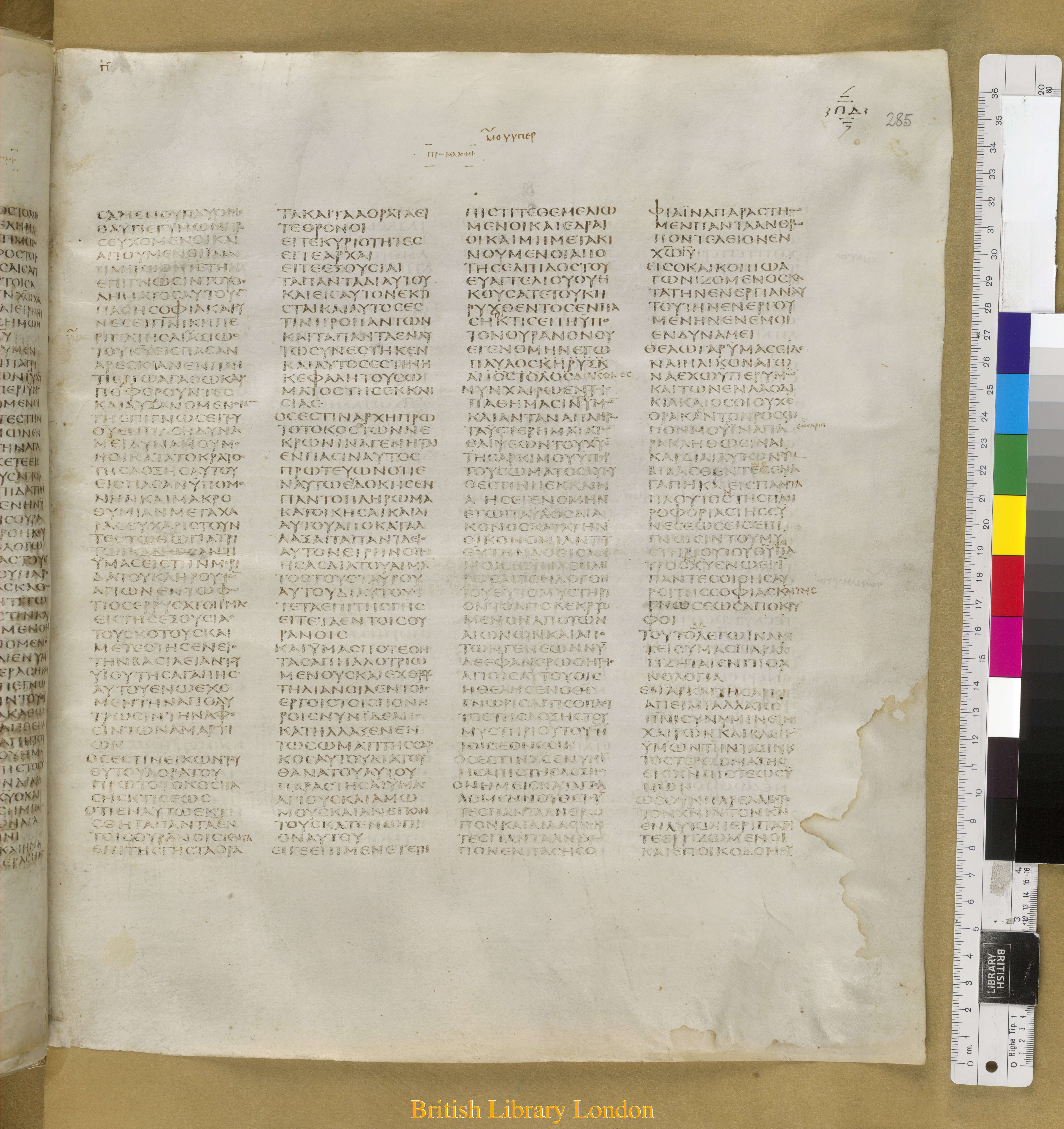 Codex Sinaiticus showing Colossians 2:3 from Mid-4th Century found in Saint Catherine's Monastery, Sinai Peninsula, Egypt, currently housed at British Library, London