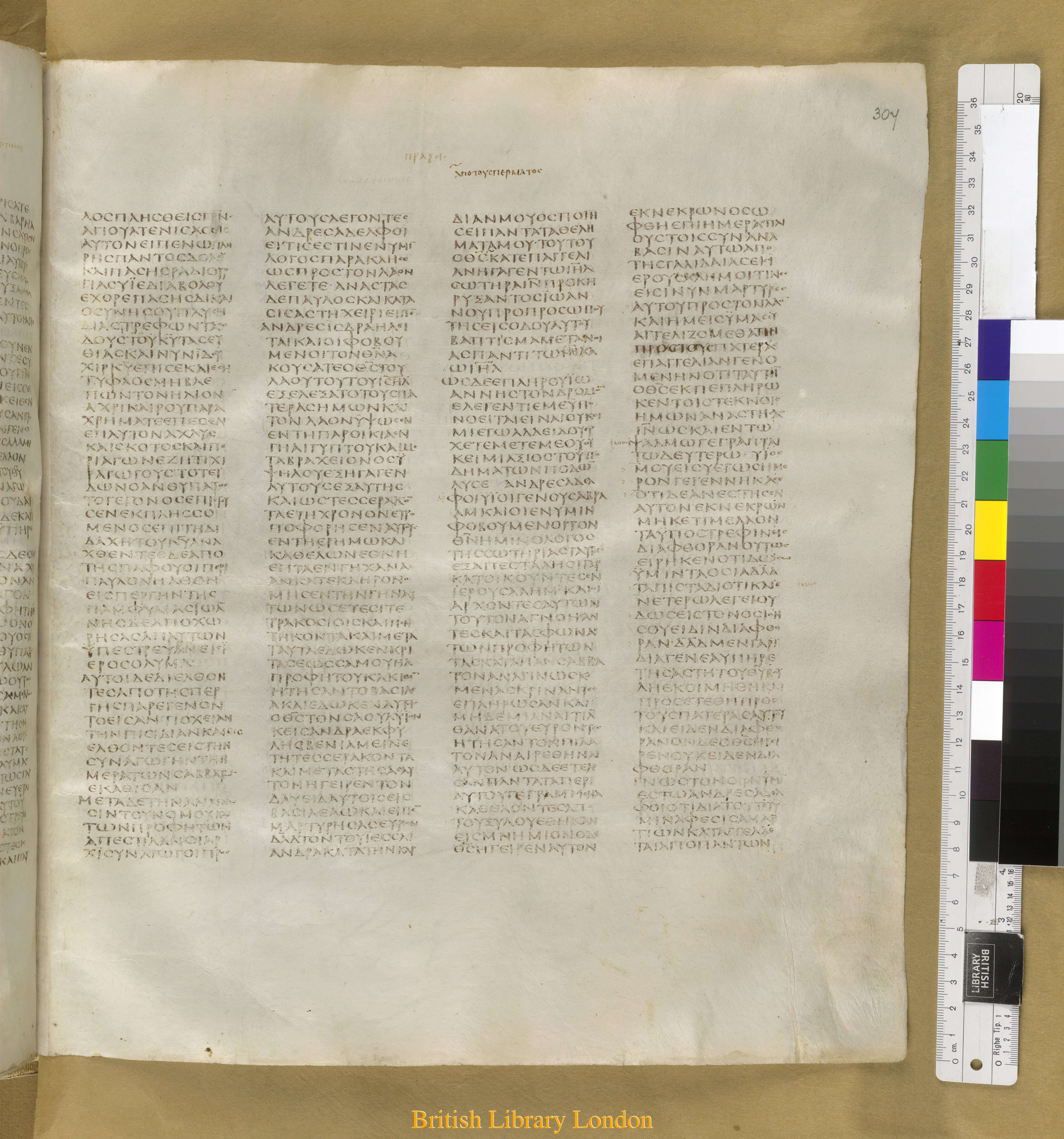 Codex Sinaiticus showing Acts 13:21 from Mid-4th Century found in Saint Catherine's Monastery, Sinai Peninsula, Egypt, currently housed at British Library, London