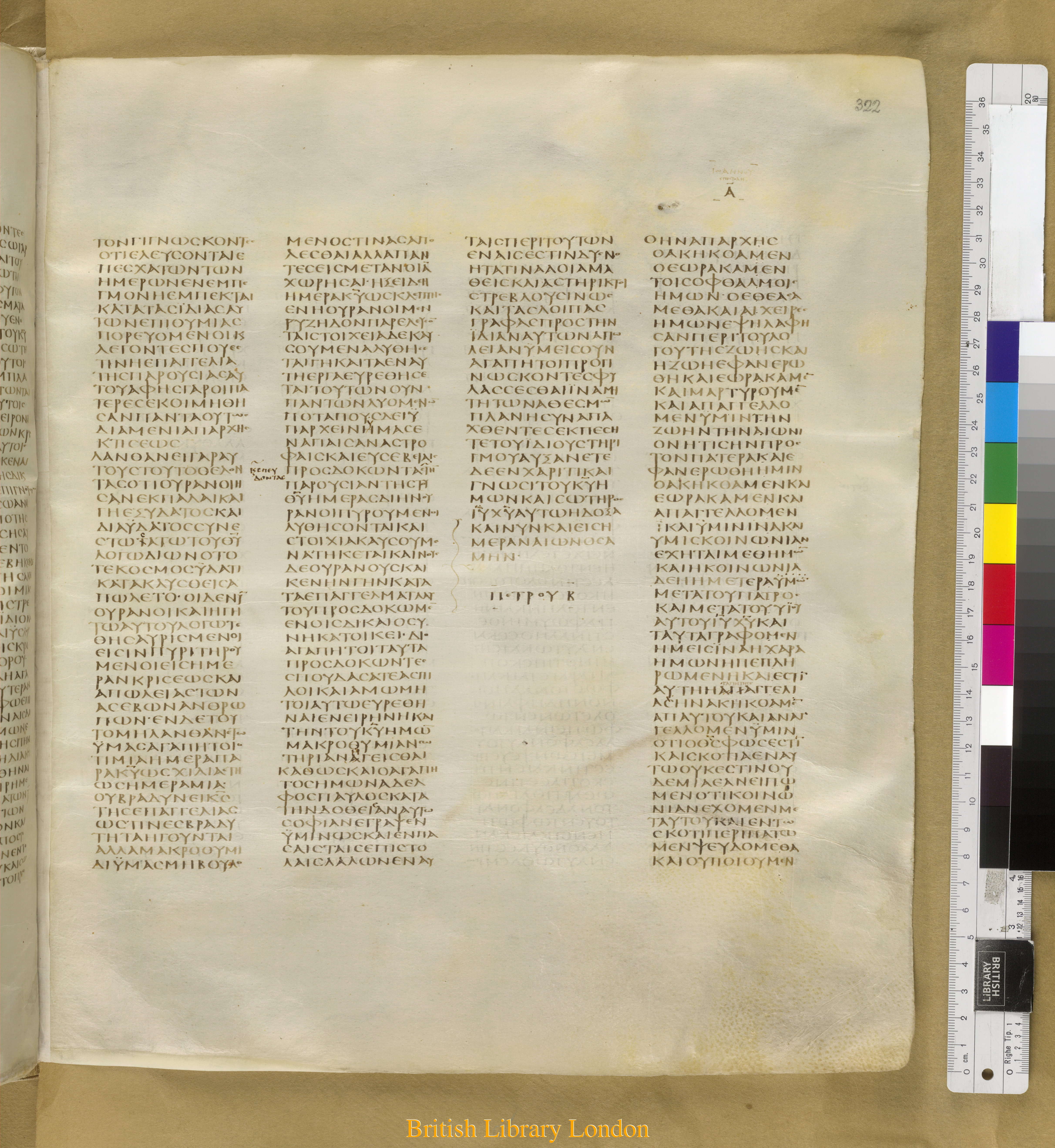 Codex Sinaiticus showing 2 Peter 3:13 from Mid-4th Century found in Saint Catherine's Monastery, Sinai Peninsula, Egypt, currently housed at British Library, London
