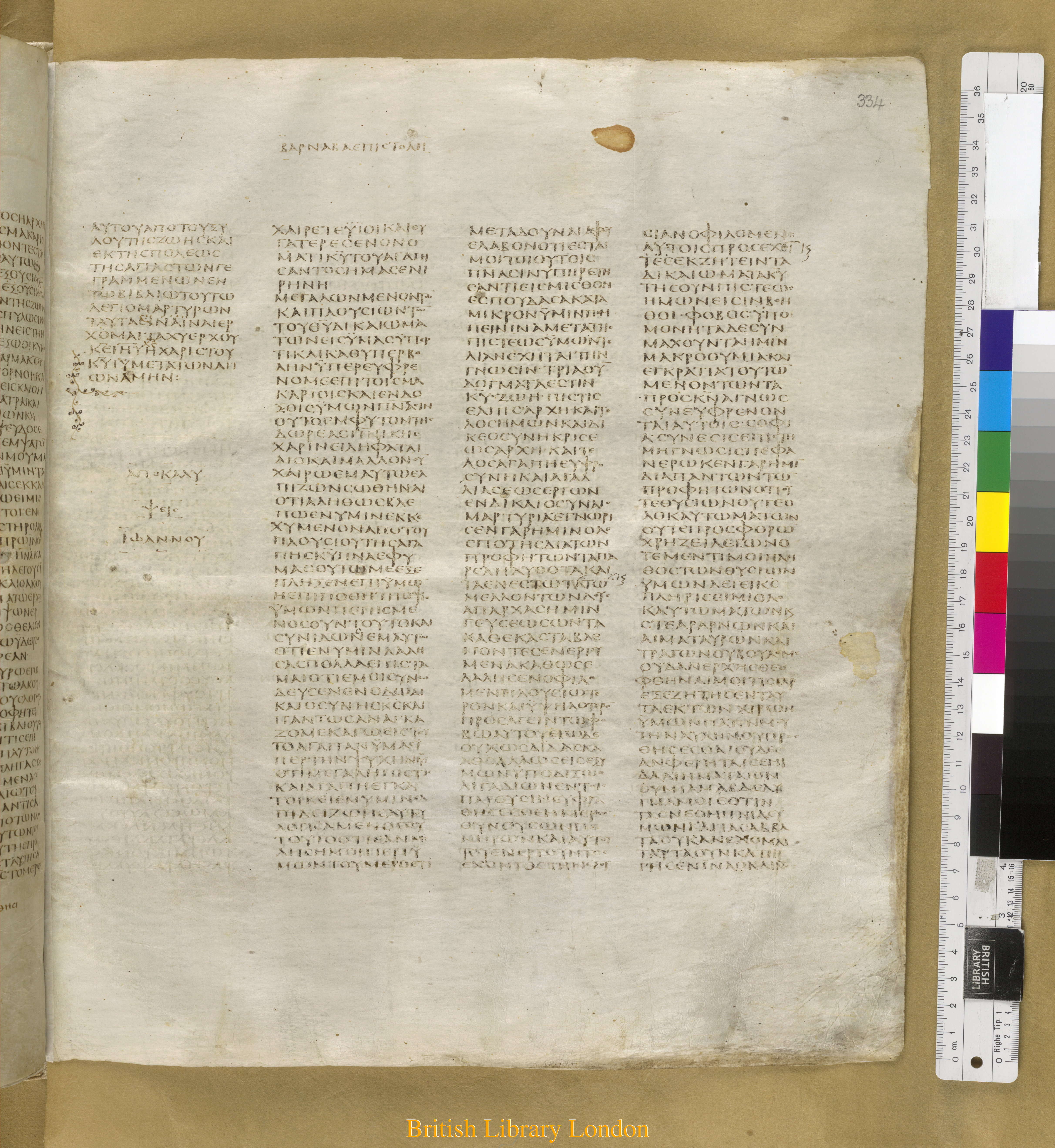 Codex Sinaiticus (Scan 2) showing Revelation 22:19 from Mid-4th Century found in Saint Catherine's Monastery, Sinai Peninsula, Egypt, currently housed at British Library, London