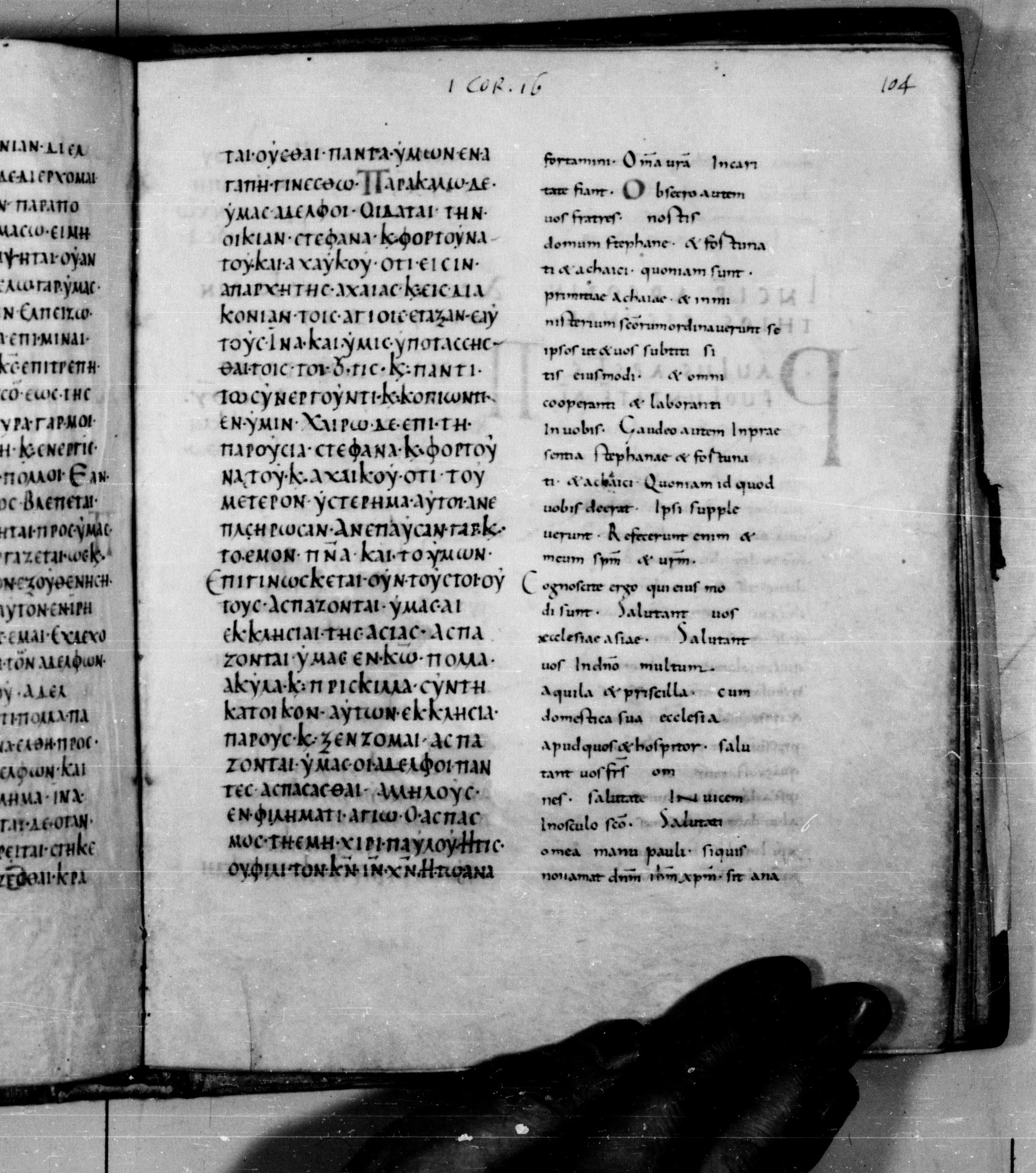 Codex Augiensis (Scan 1) showing 1 Corinthians 16:22 from 9th Century found in Reichenau Abbey, Lake Constance, currently housed at Trinity College, Cambridge