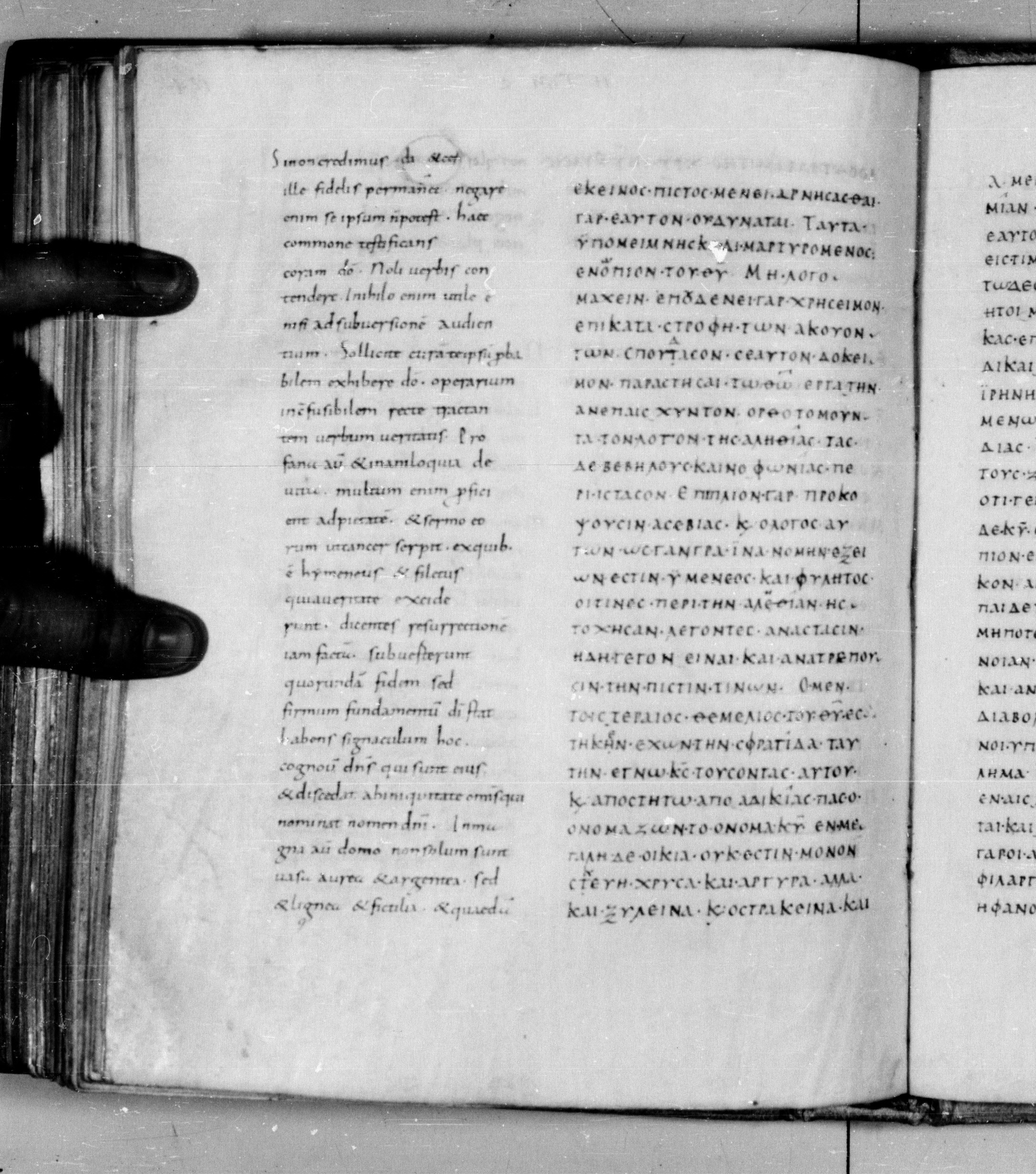Codex Augiensis showing 2 Timothy 2:19 from 9th Century found in Reichenau Abbey, Lake Constance, currently housed at Trinity College, Cambridge