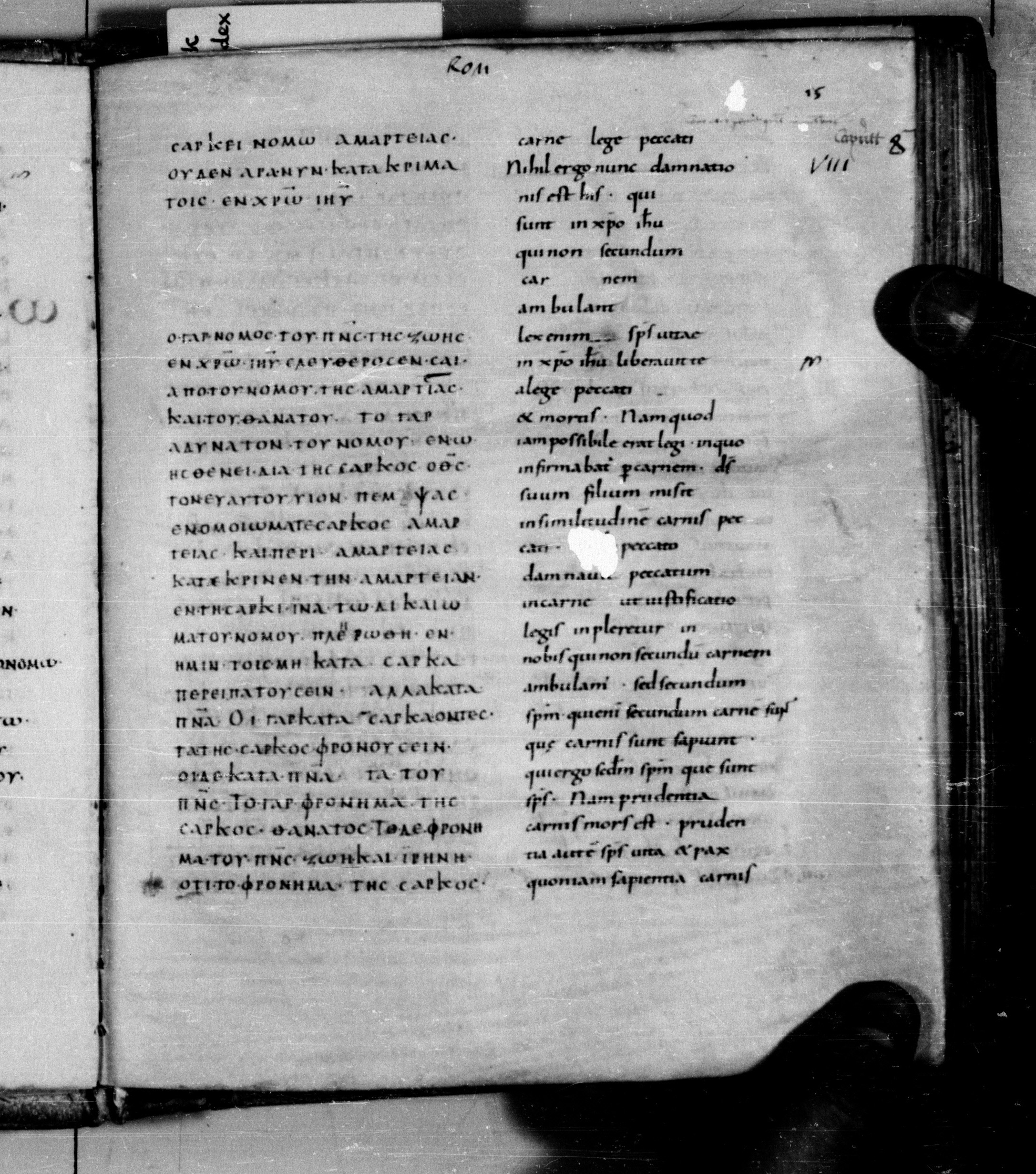 Codex Augiensis showing Romans 8:2 from 9th Century found in Reichenau Abbey, Lake Constance, currently housed at Trinity College, Cambridge