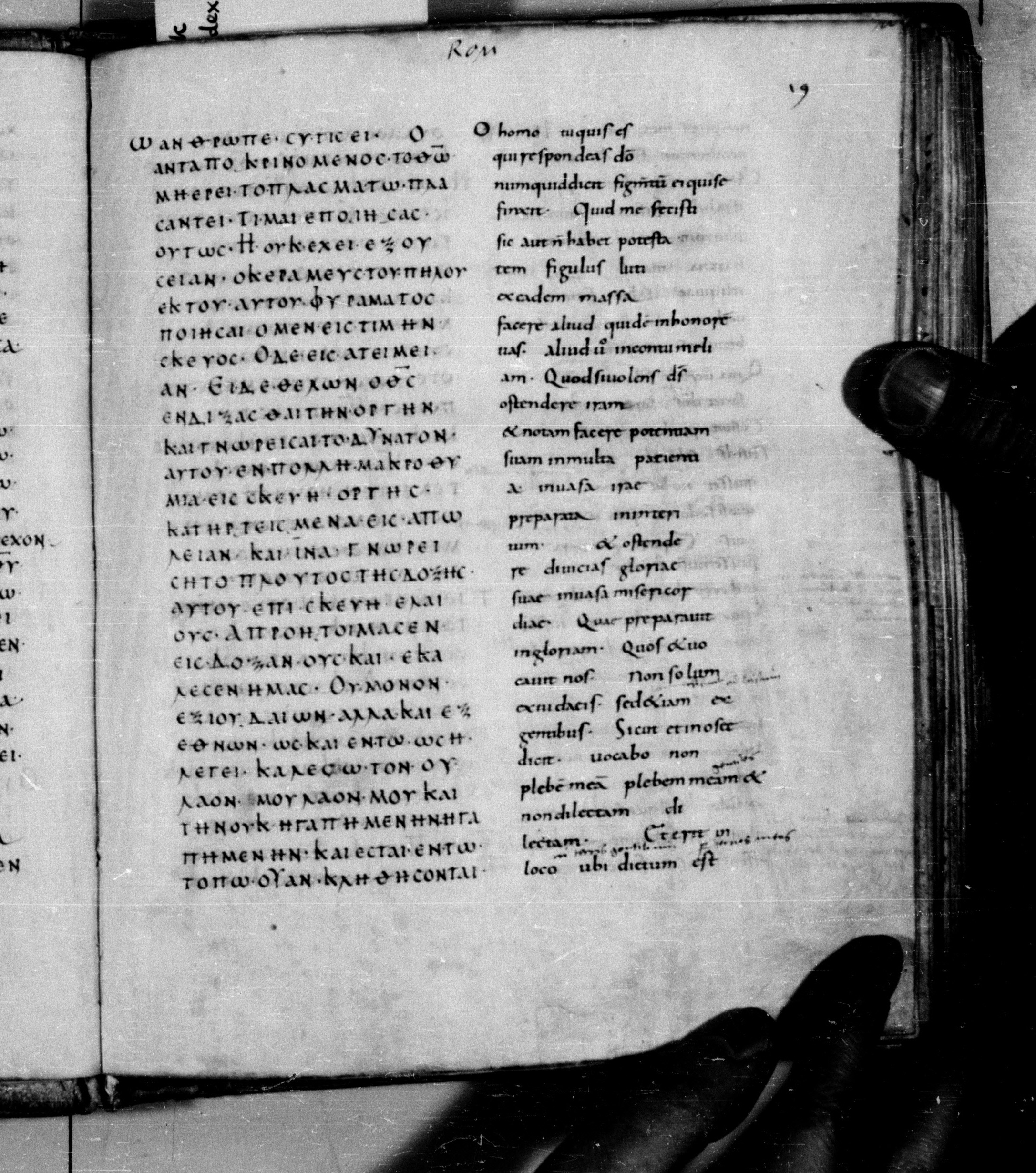 Codex Augiensis showing Romans 9:22 from 9th Century found in Reichenau Abbey, Lake Constance, currently housed at Trinity College, Cambridge