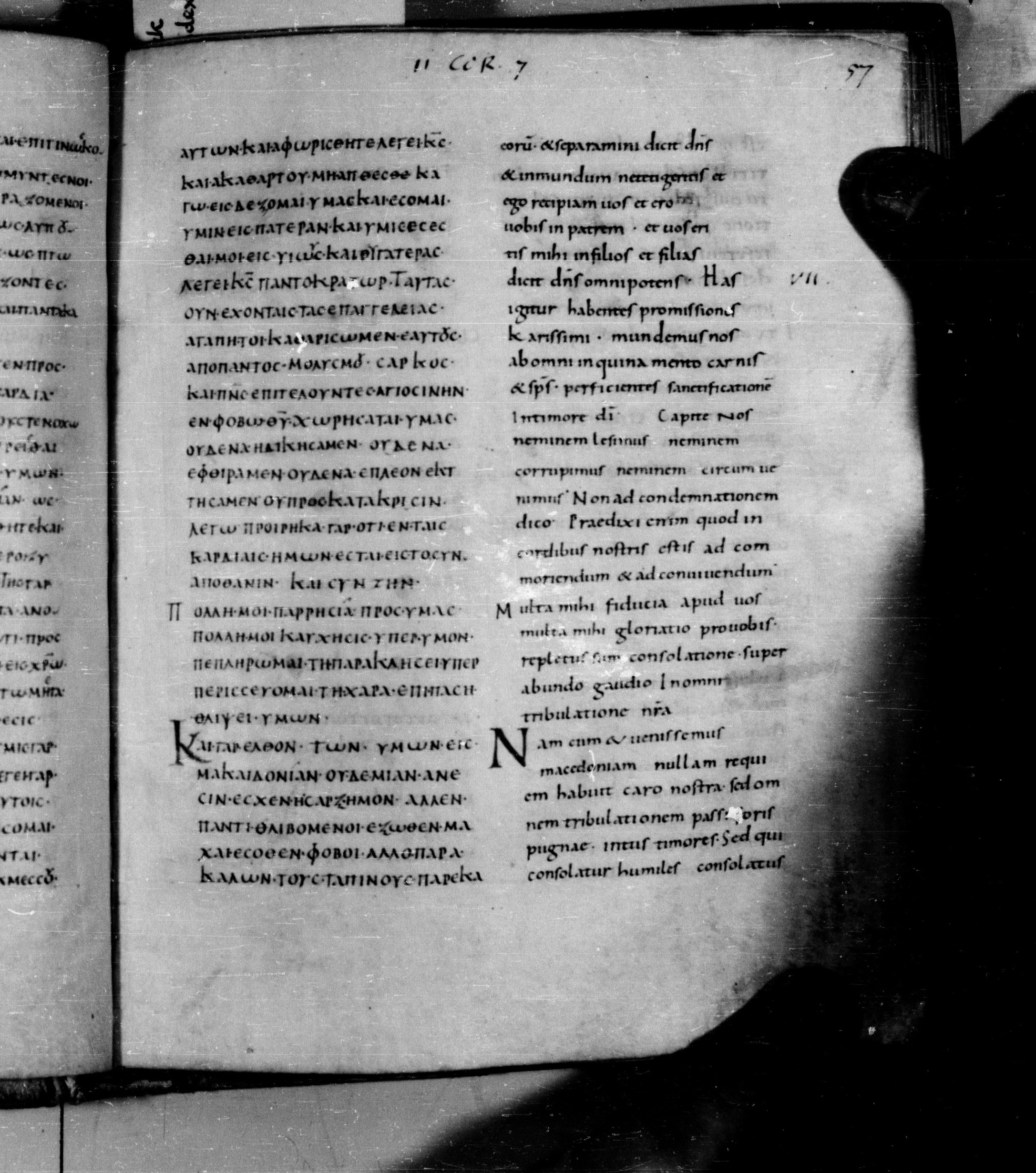 Codex Augiensis showing 2 Corinthians 7:2 from 9th Century found in Reichenau Abbey, Lake Constance, currently housed at Trinity College, Cambridge