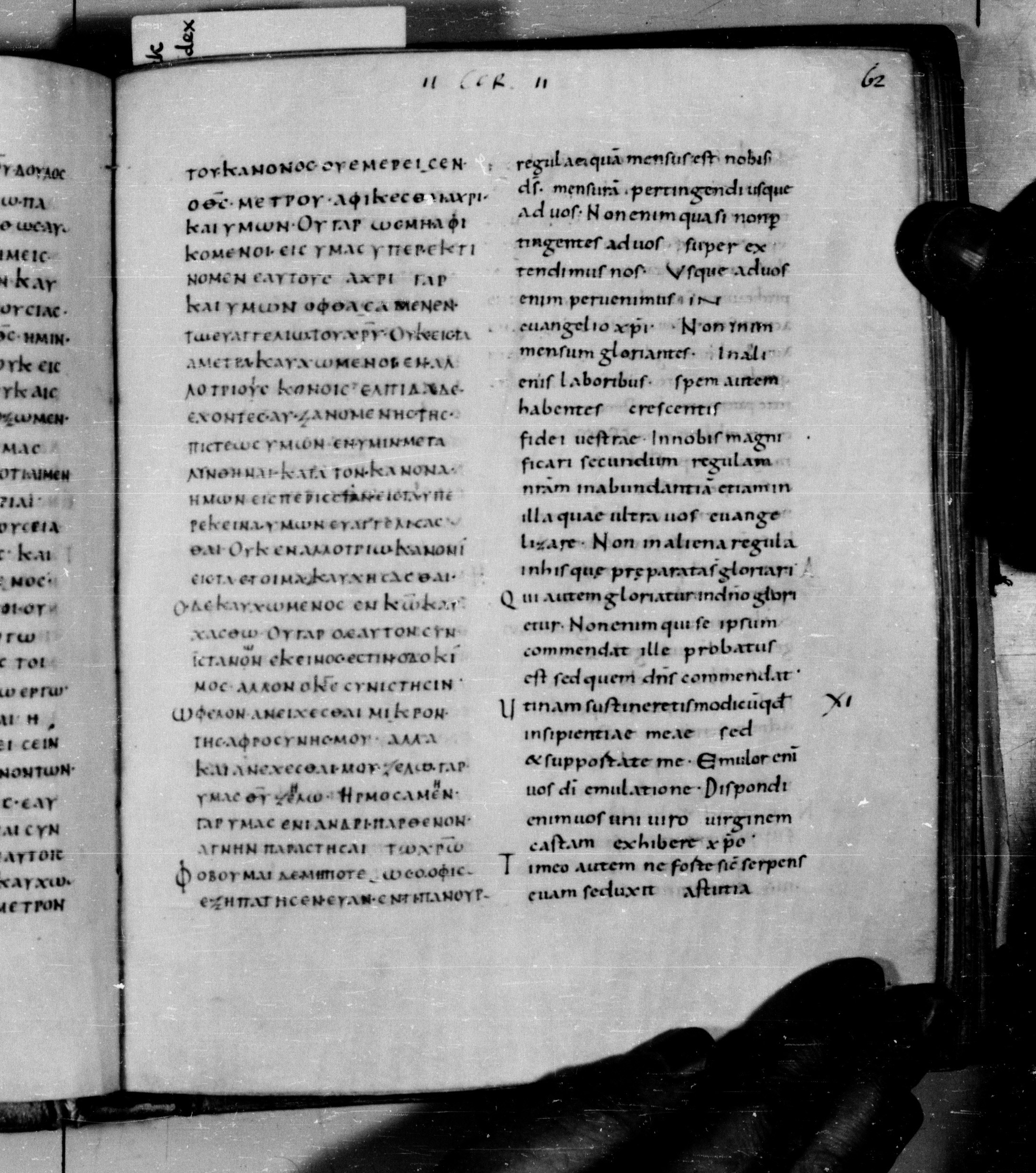Codex Augiensis (Scan 2) showing 2 Corinthians 10:13 from 9th Century found in Reichenau Abbey, Lake Constance, currently housed at Trinity College, Cambridge
