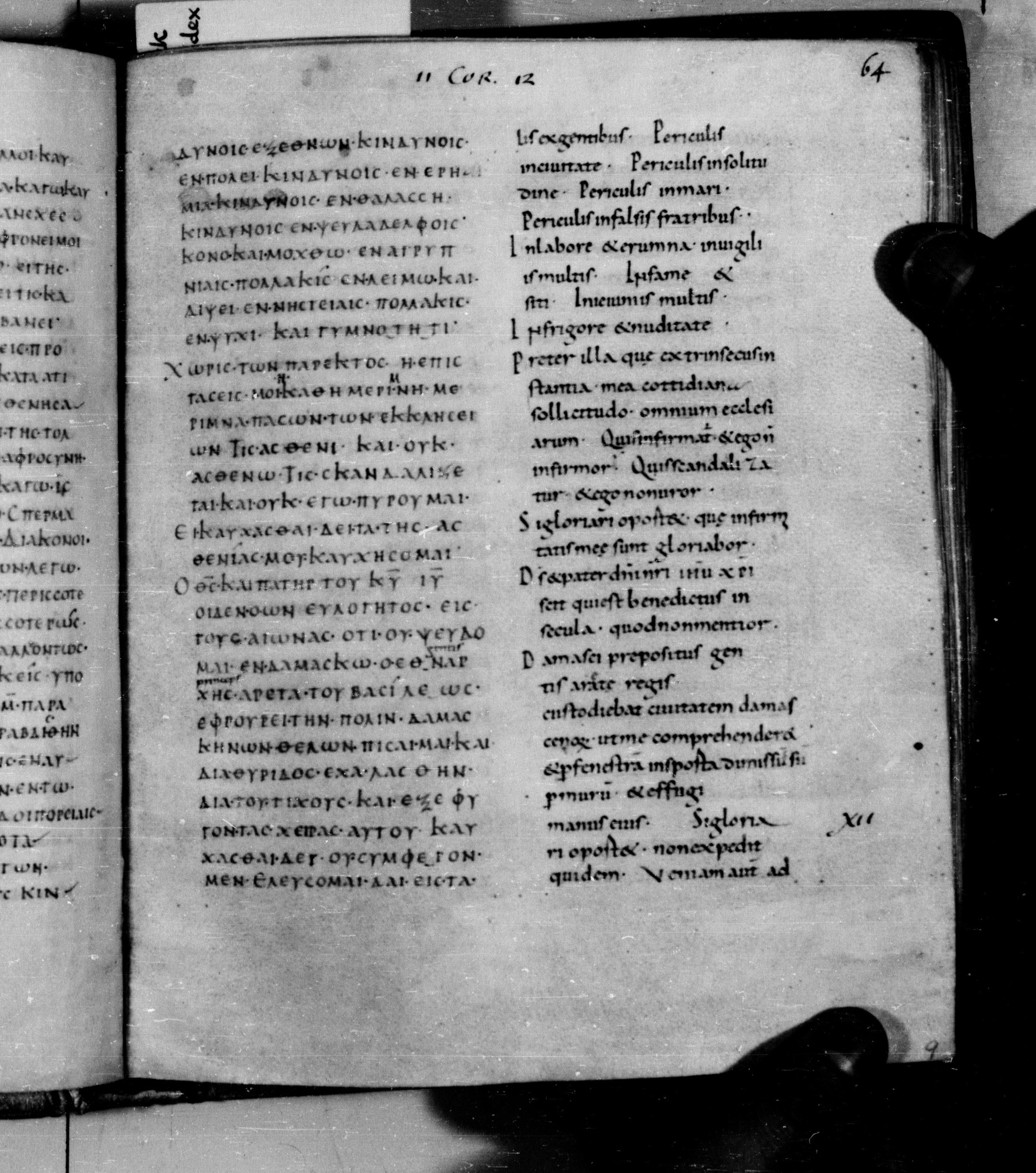 Codex Augiensis showing 2 Corinthians 12:0 from 9th Century found in Reichenau Abbey, Lake Constance, currently housed at Trinity College, Cambridge