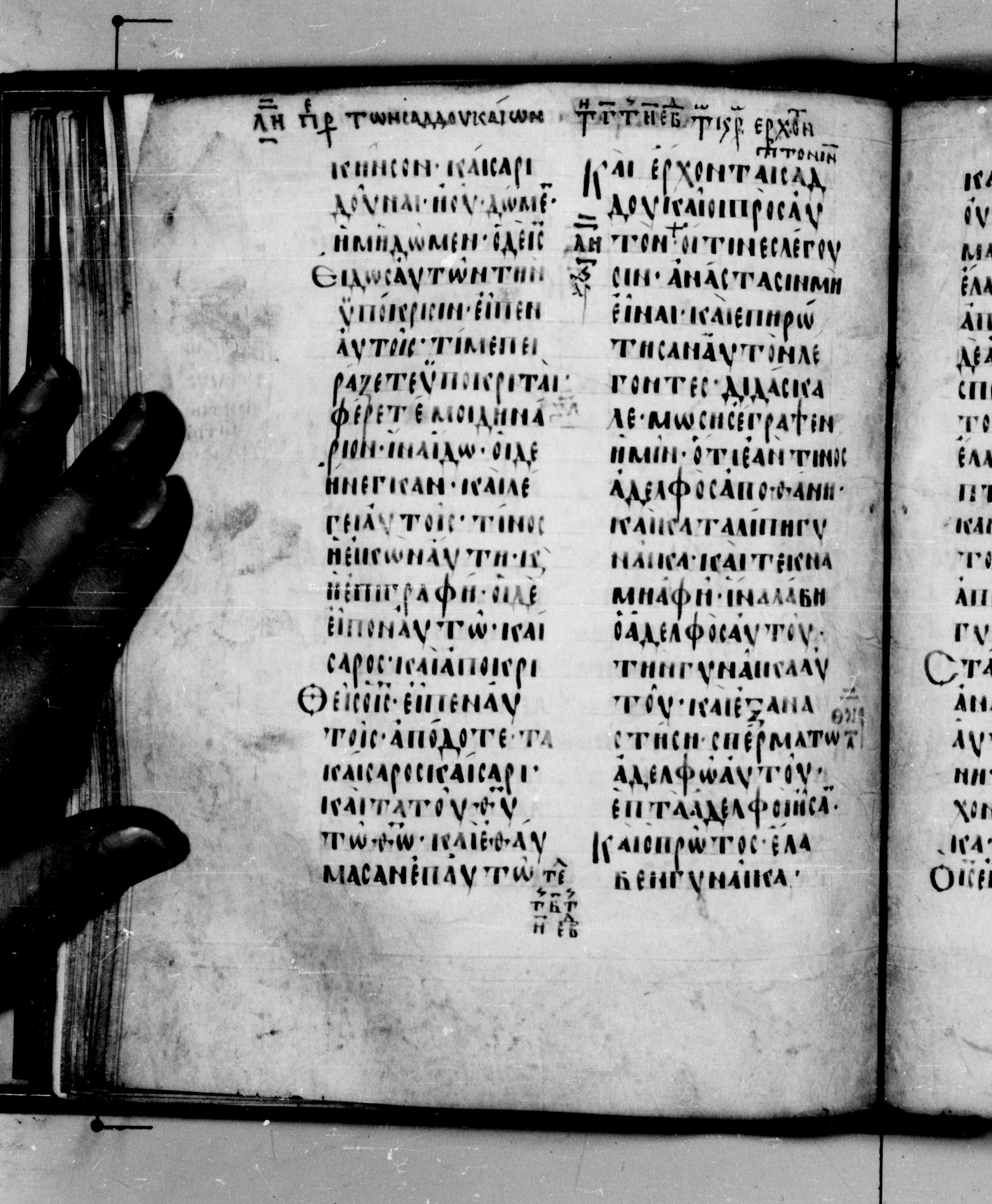 Codex Seidelianus I showing Mark 12:16 from 9th or 10th Century, currently housed at British Library, London / Trinity College, Cambridge