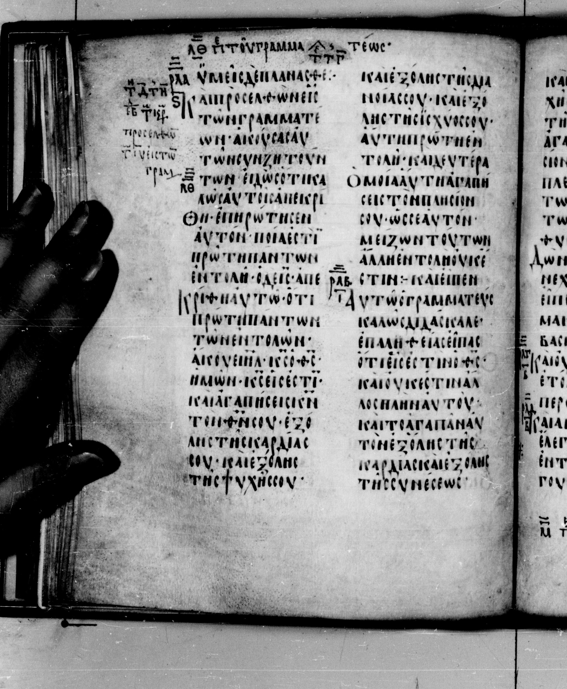 Codex Seidelianus I showing Mark 12:32 from 9th or 10th Century, currently housed at British Library, London / Trinity College, Cambridge