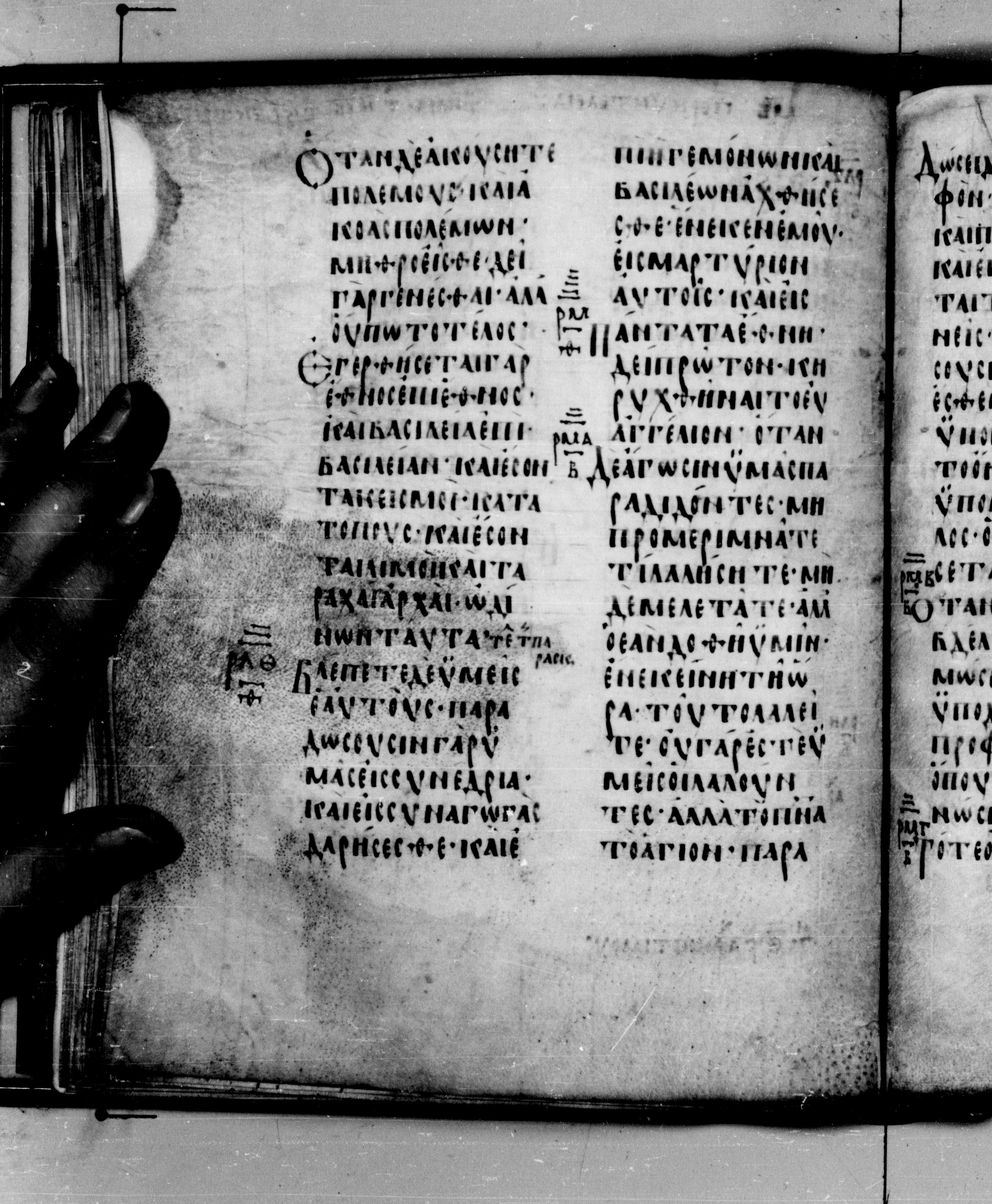 Codex Seidelianus I showing Mark 13:8 from 9th or 10th Century, currently housed at British Library, London / Trinity College, Cambridge