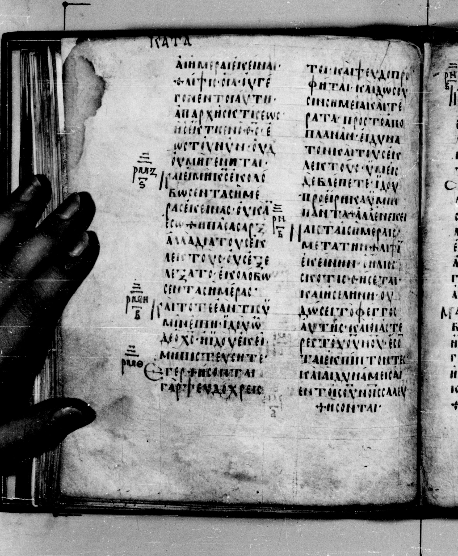 Codex Seidelianus I showing Mark 13:22 from 9th or 10th Century, currently housed at British Library, London / Trinity College, Cambridge
