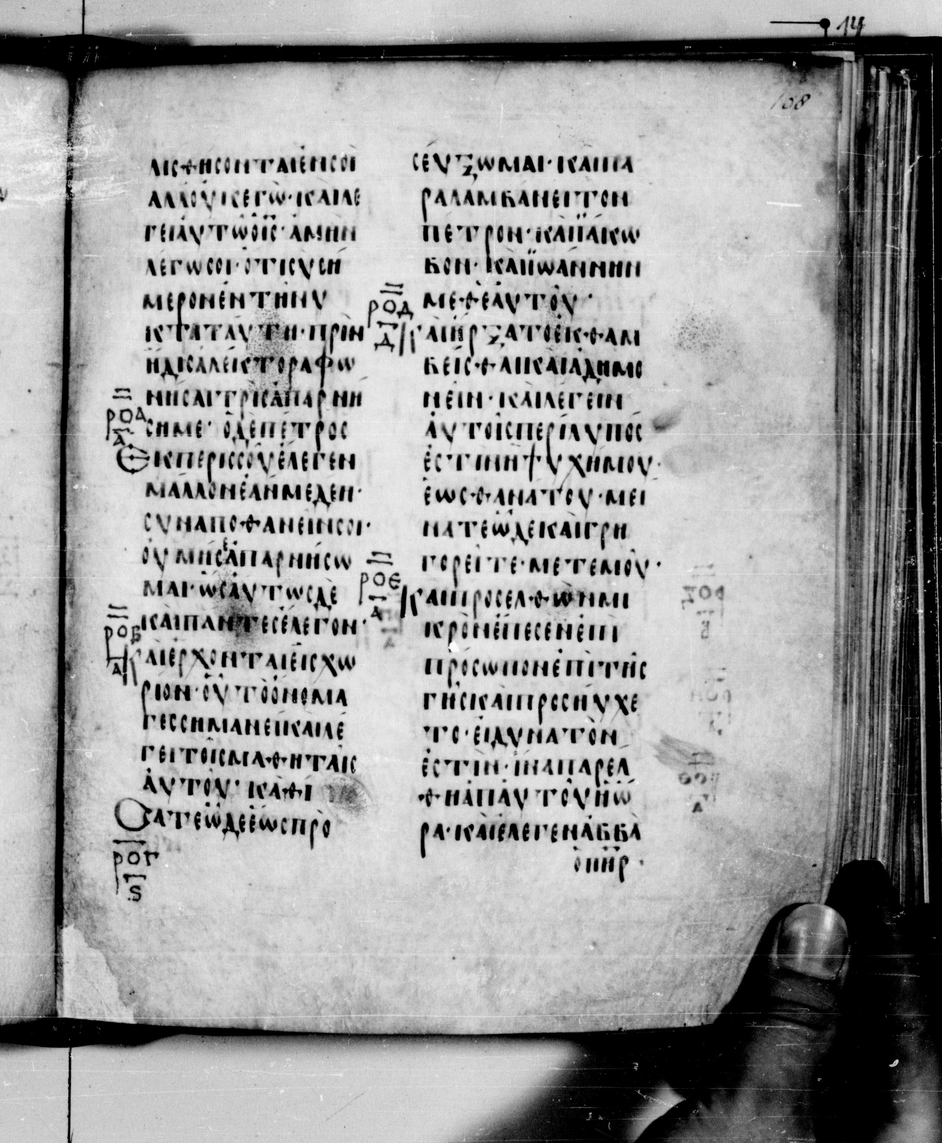 Codex Seidelianus I showing Mark 14:32 from 9th or 10th Century, currently housed at British Library, London / Trinity College, Cambridge
