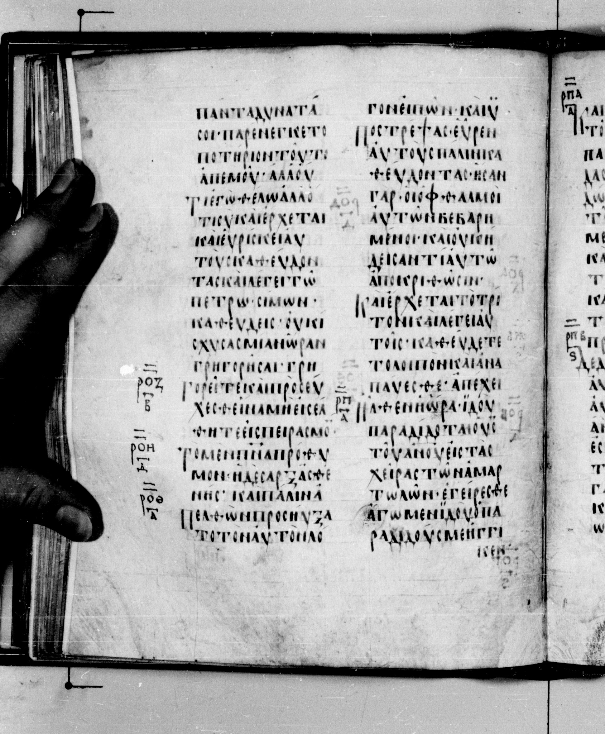 Codex Seidelianus I showing Mark 14:41 from 9th or 10th Century, currently housed at British Library, London / Trinity College, Cambridge