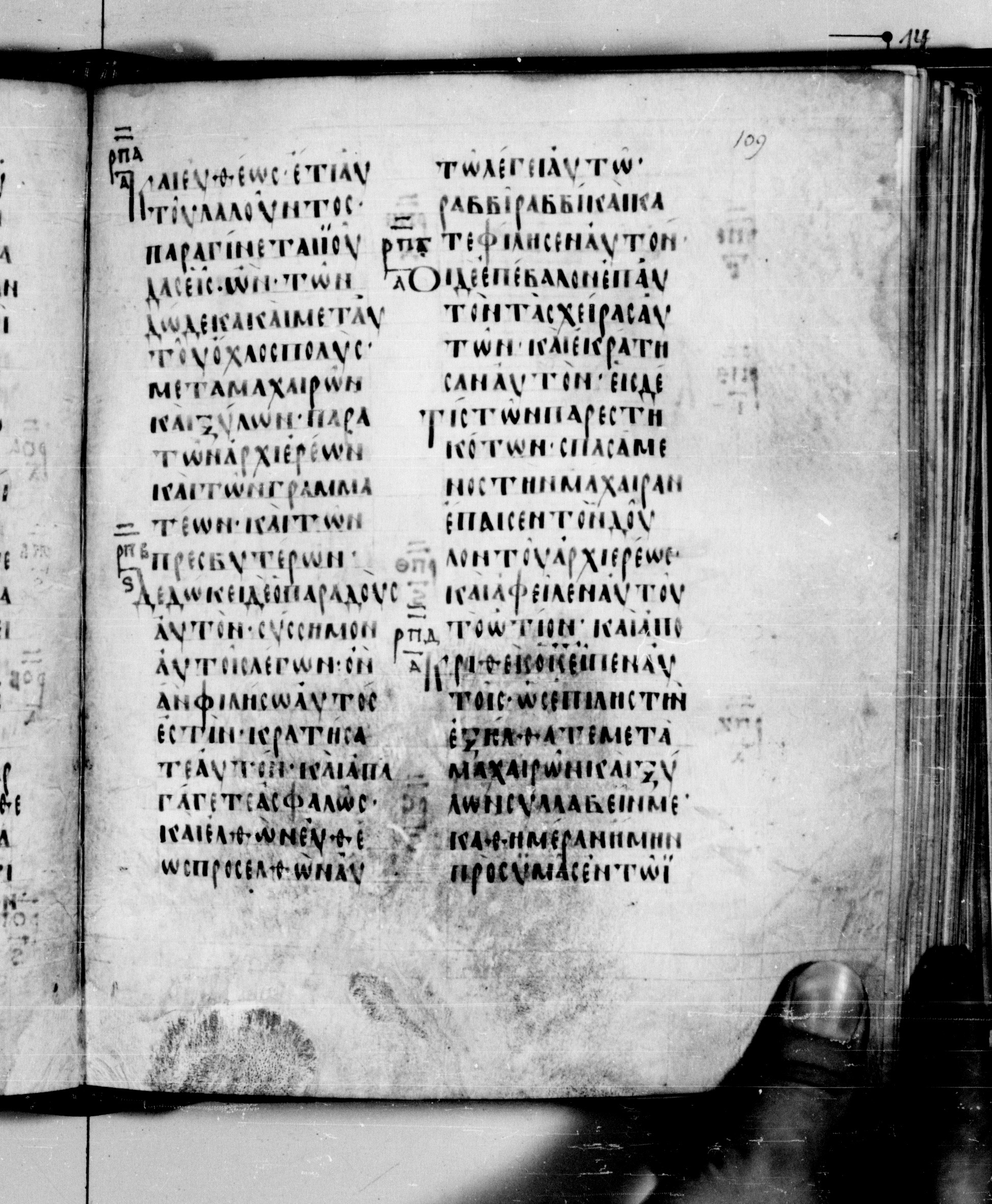 Codex Seidelianus I (Scan 1) showing Mark 14:49 from 9th or 10th Century, currently housed at British Library, London / Trinity College, Cambridge
