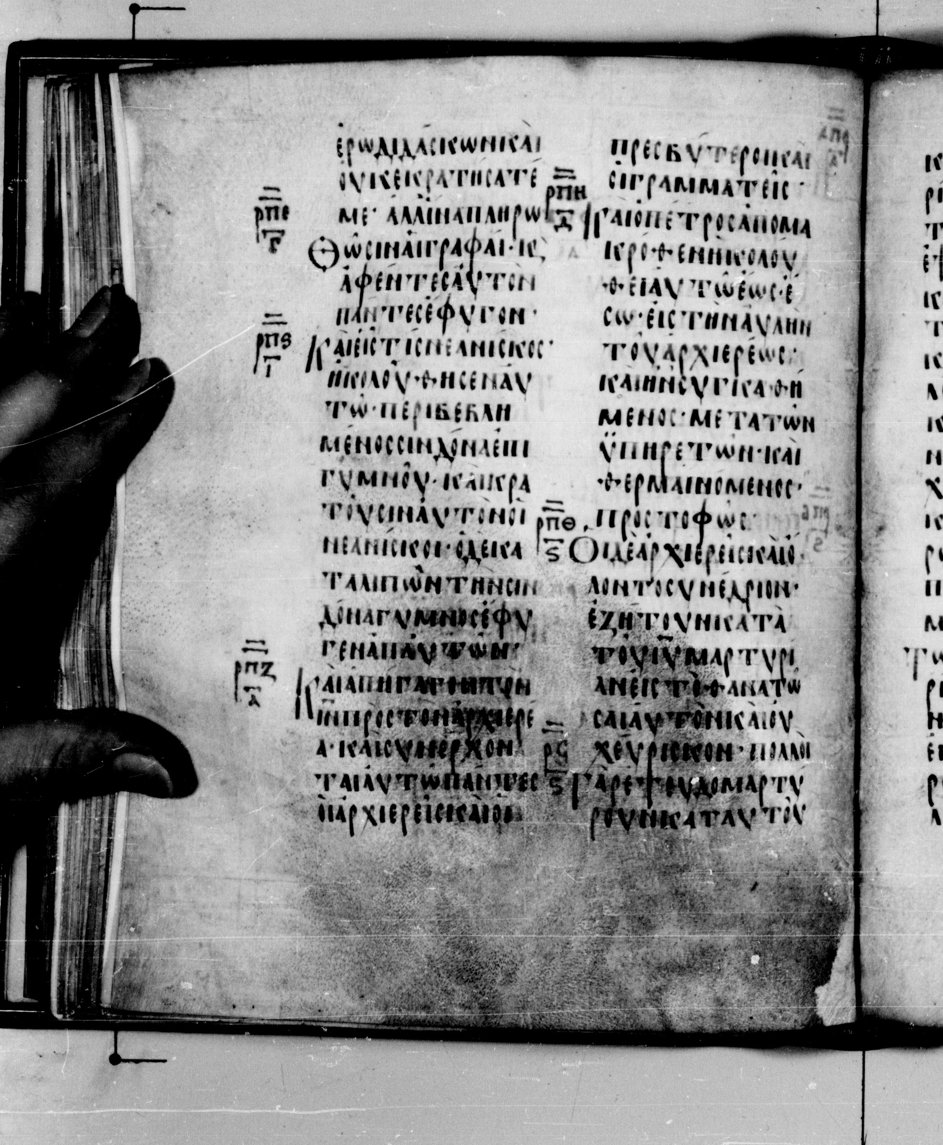 Codex Seidelianus I (Scan 2) showing Mark 14:49 from 9th or 10th Century, currently housed at British Library, London / Trinity College, Cambridge