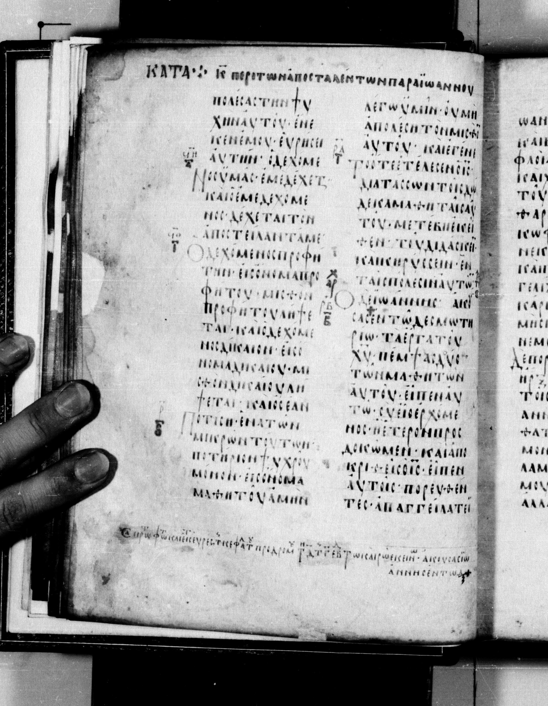 Codex Seidelianus I showing Matthew 11:2 from 9th or 10th Century, currently housed at British Library, London / Trinity College, Cambridge