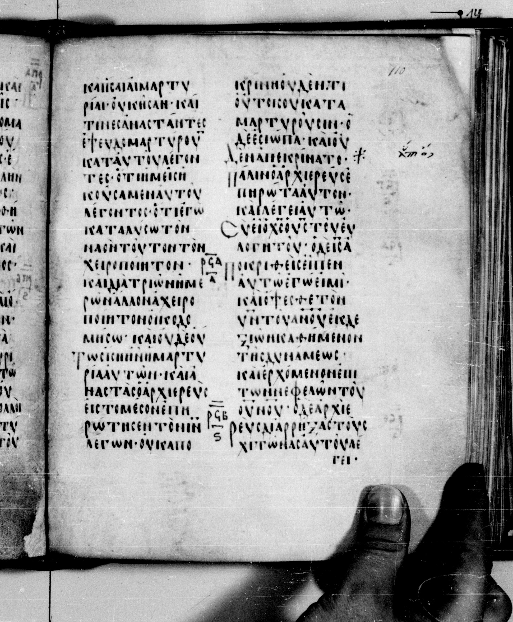 Codex Seidelianus I showing Mark 14:59 from 9th or 10th Century, currently housed at British Library, London / Trinity College, Cambridge