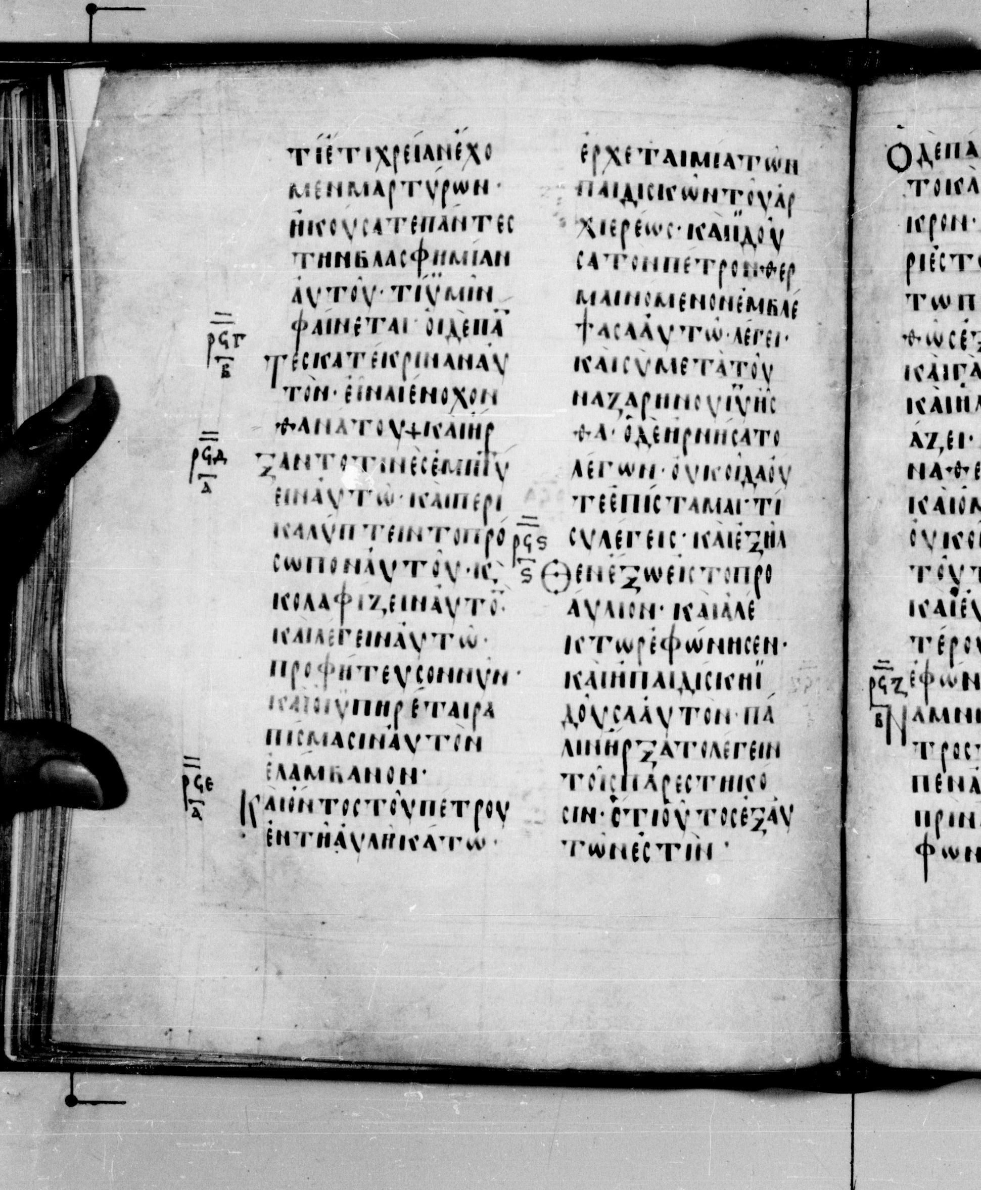 Codex Seidelianus I showing Mark 14:69 from 9th or 10th Century, currently housed at British Library, London / Trinity College, Cambridge