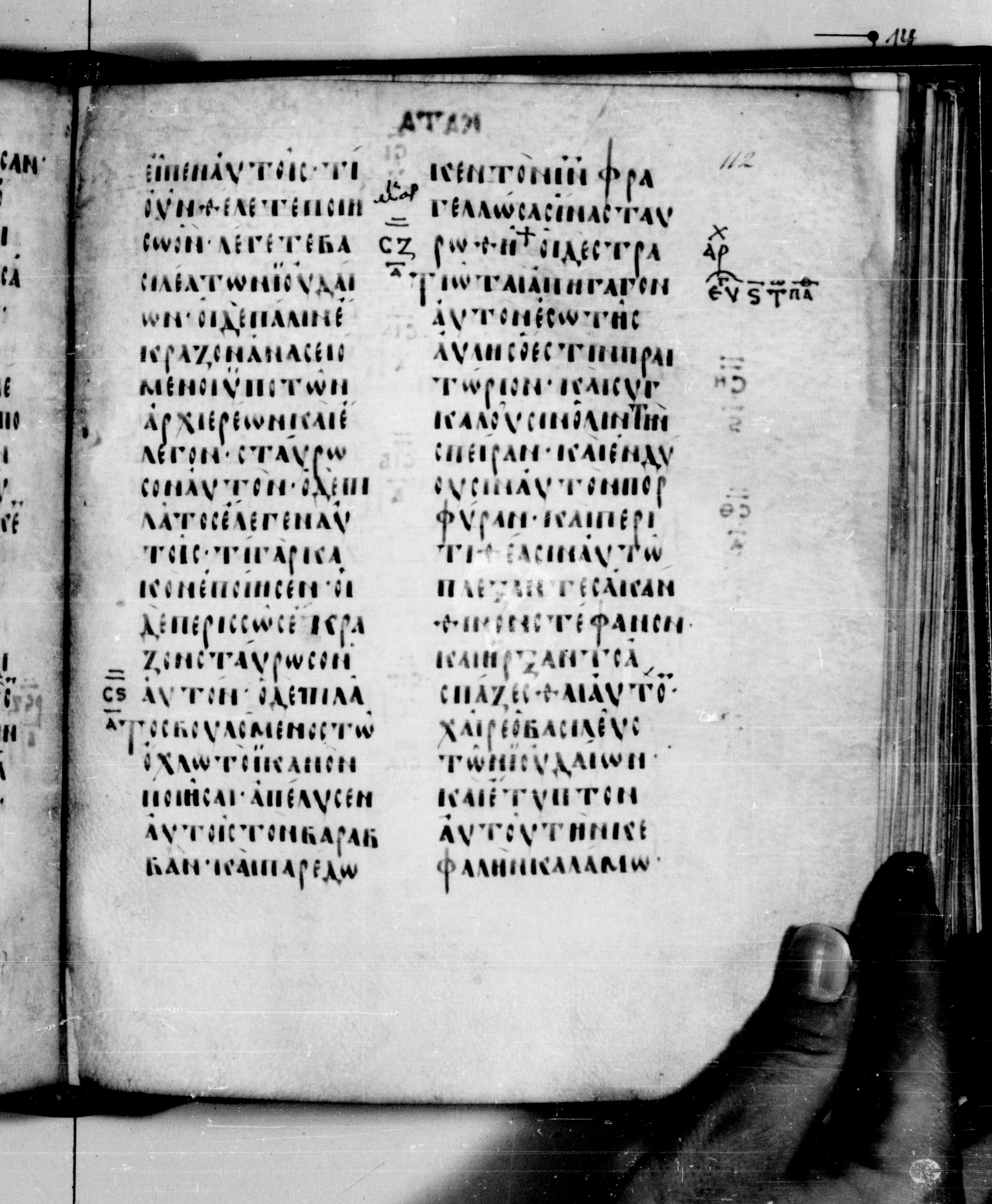 Codex Seidelianus I showing Mark 15:13 from 9th or 10th Century, currently housed at British Library, London / Trinity College, Cambridge