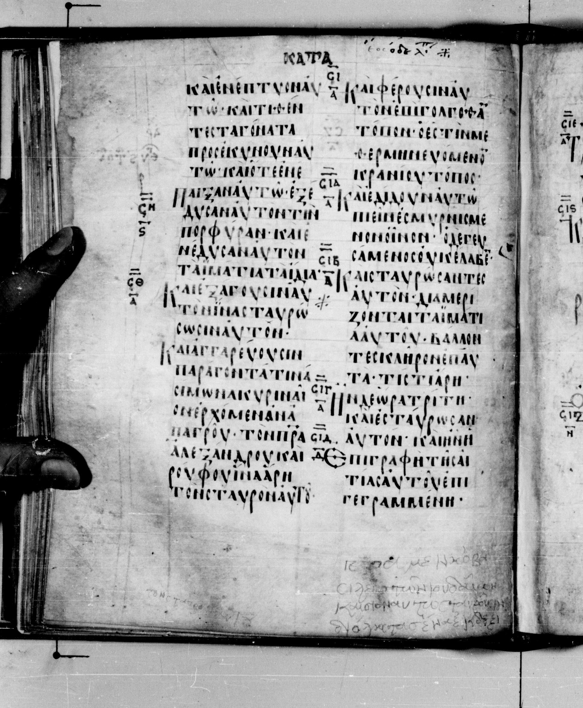Codex Seidelianus I showing Mark 15:21 from 9th or 10th Century, currently housed at British Library, London / Trinity College, Cambridge