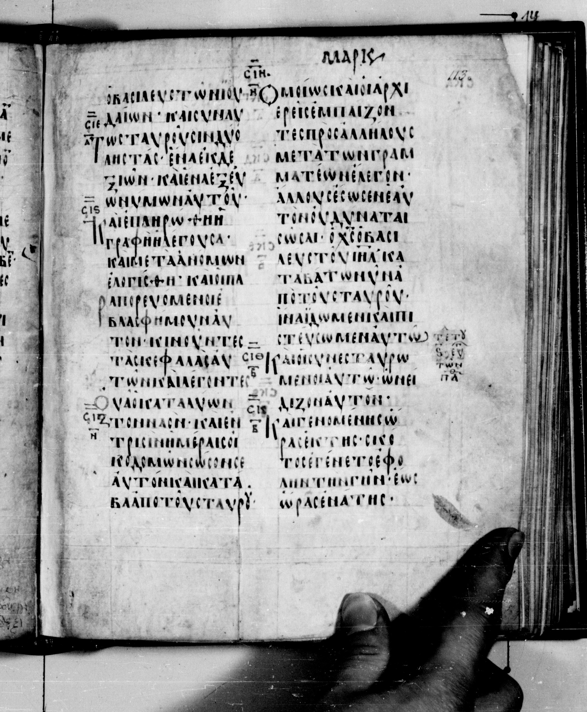 Codex Seidelianus I showing Mark 15:32 from 9th or 10th Century, currently housed at British Library, London / Trinity College, Cambridge