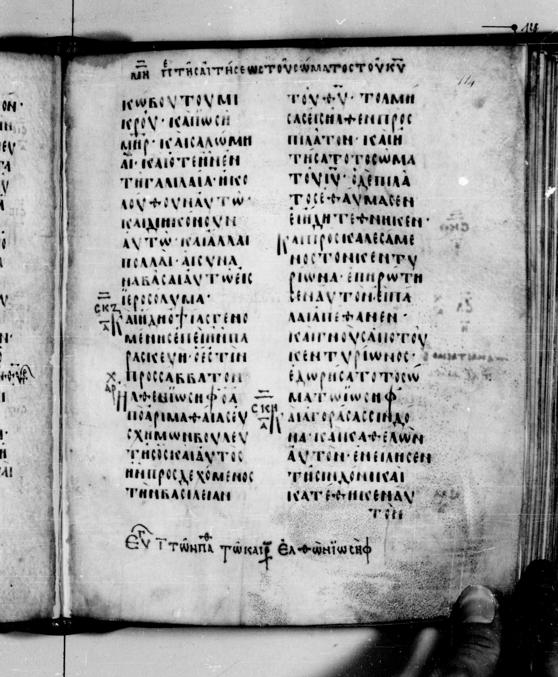 Codex Seidelianus I (Scan 1) showing Mark 15:46 from 9th or 10th Century, currently housed at British Library, London / Trinity College, Cambridge