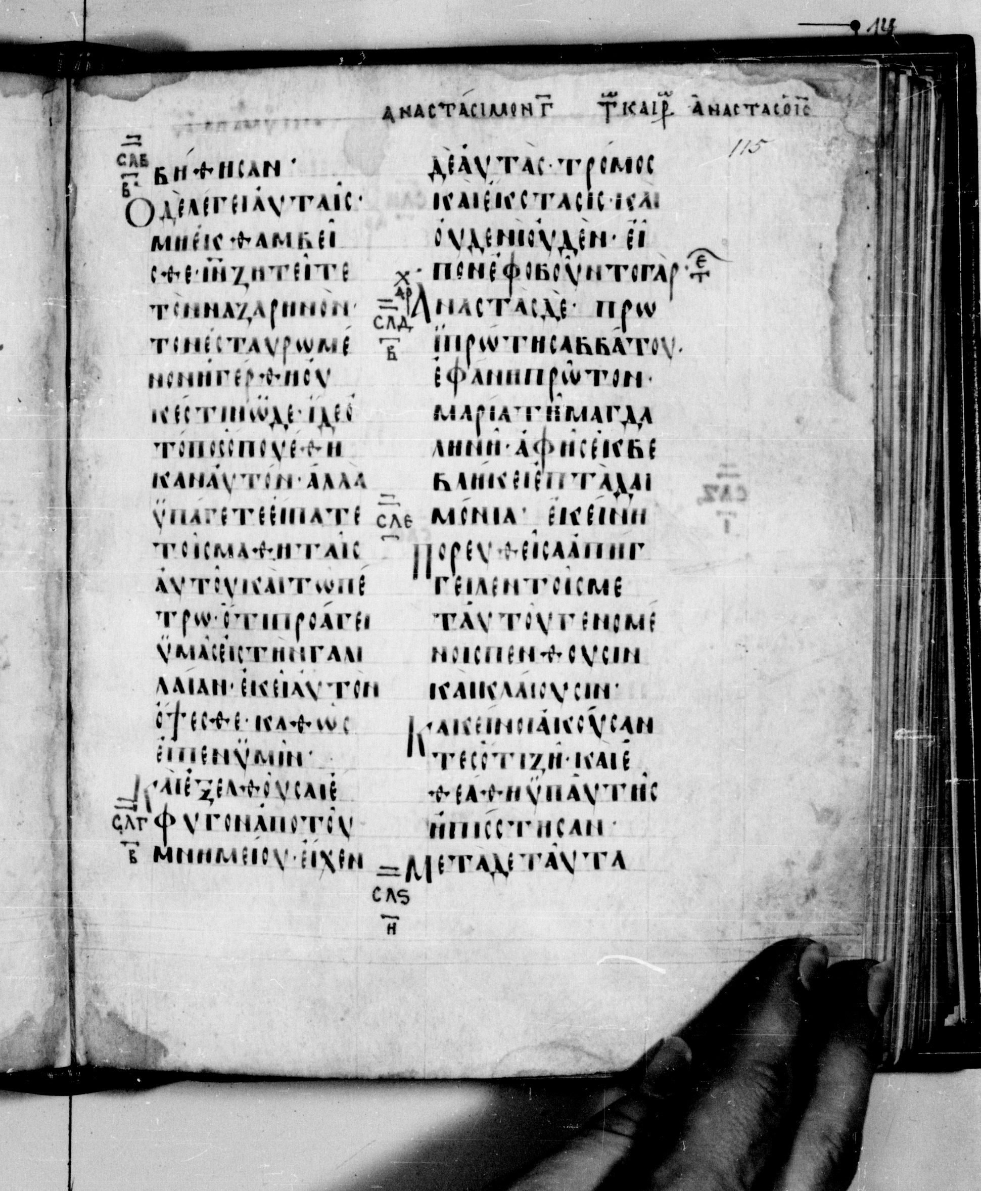 Codex Seidelianus I showing Mark 16:7 from 9th or 10th Century, currently housed at British Library, London / Trinity College, Cambridge