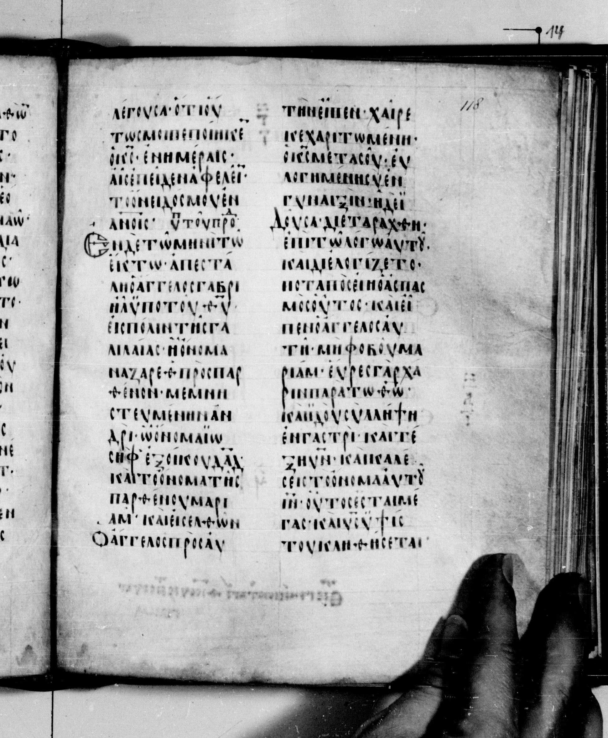 Codex Seidelianus I (Scan 1) showing Luke 1:32 from 9th or 10th Century, currently housed at British Library, London / Trinity College, Cambridge
