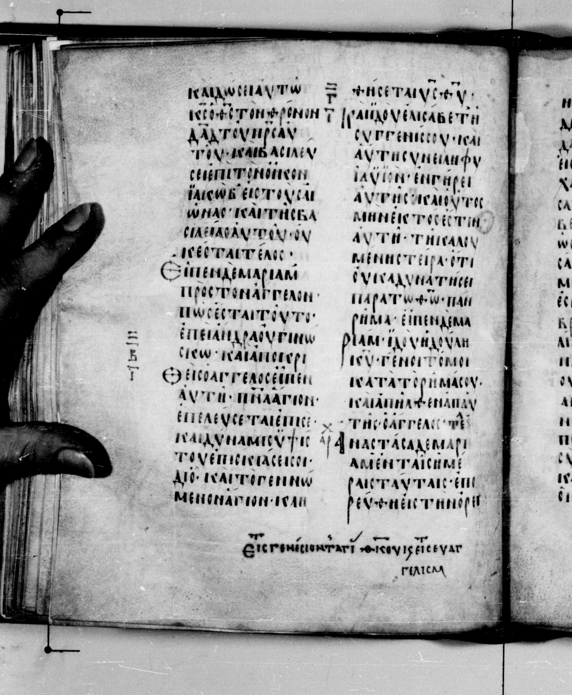 Codex Seidelianus I (Scan 1) showing Luke 1:39 from 9th or 10th Century, currently housed at British Library, London / Trinity College, Cambridge