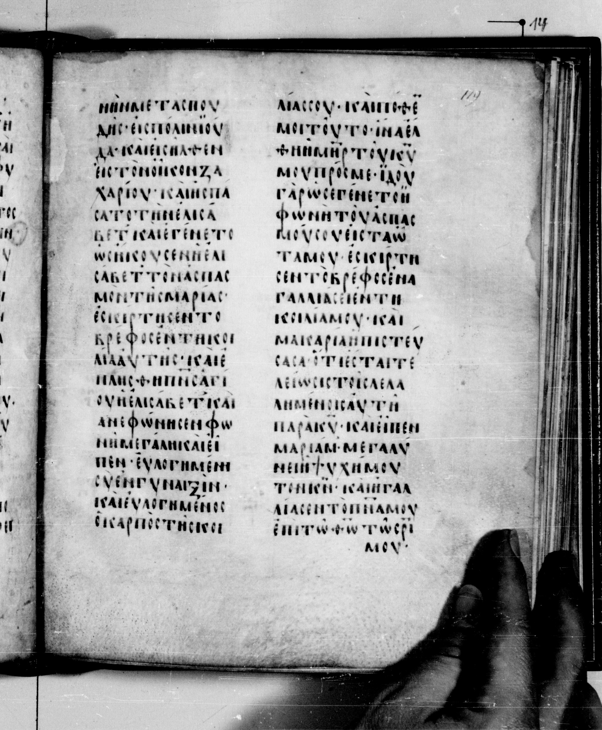 Codex Seidelianus I (Scan 2) showing Luke 1:39 from 9th or 10th Century, currently housed at British Library, London / Trinity College, Cambridge