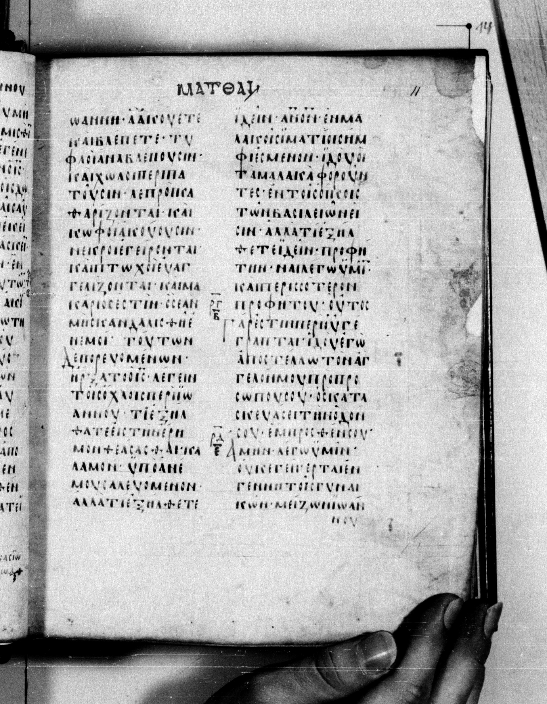 Codex Seidelianus I (Scan 2) showing Matthew 11:4 from 9th or 10th Century, currently housed at British Library, London / Trinity College, Cambridge