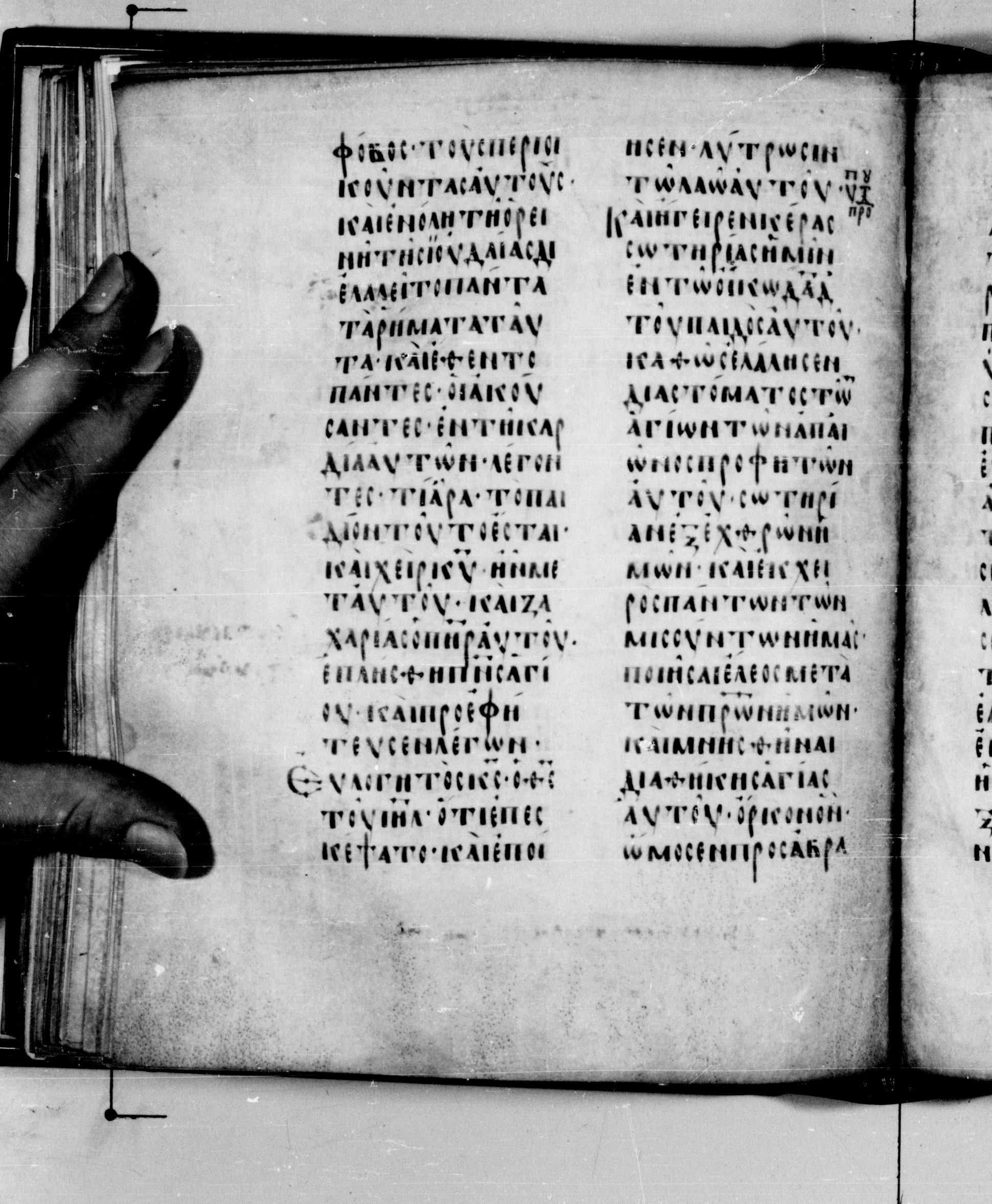Codex Seidelianus I showing Luke 1:71 from 9th or 10th Century, currently housed at British Library, London / Trinity College, Cambridge