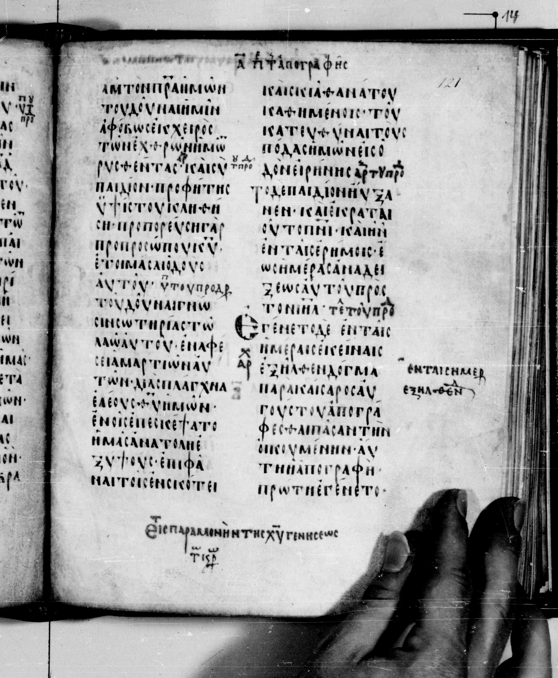 Codex Seidelianus I showing Luke 2:1 from 9th or 10th Century, currently housed at British Library, London / Trinity College, Cambridge