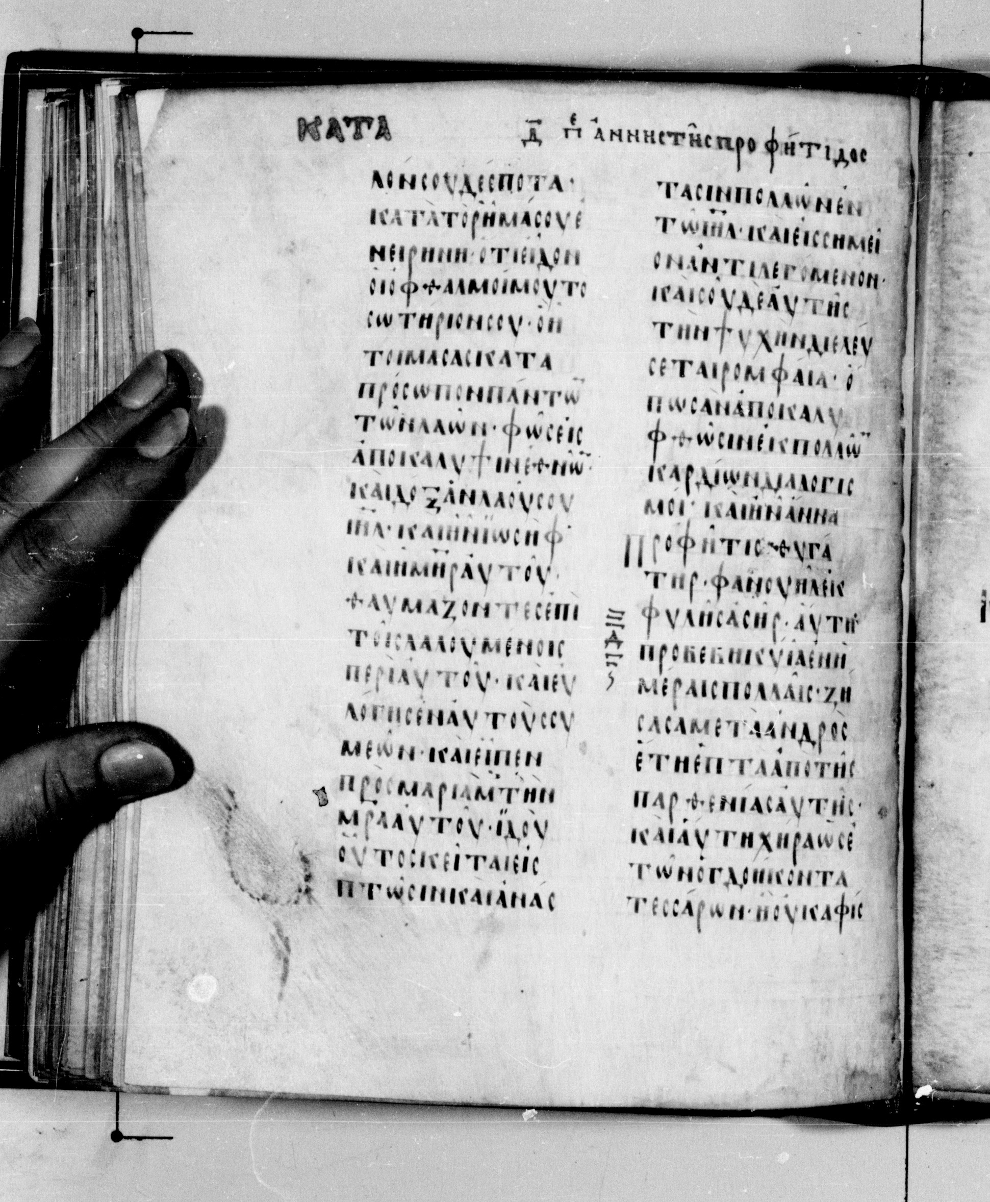 Codex Seidelianus I showing Luke 2:32 from 9th or 10th Century, currently housed at British Library, London / Trinity College, Cambridge