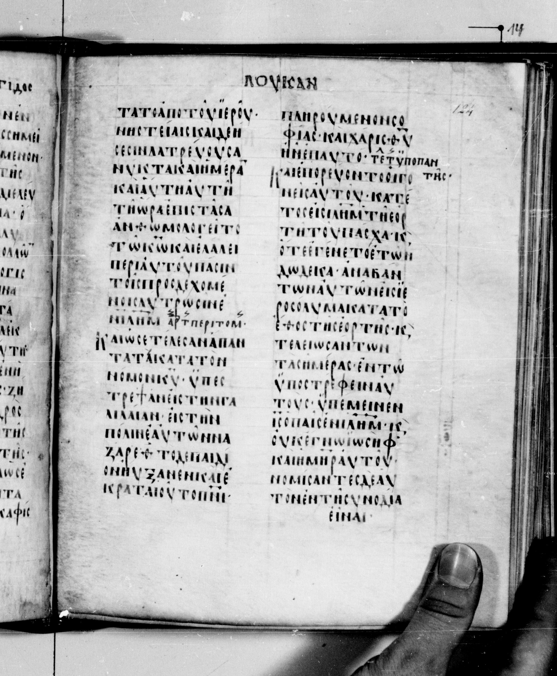 Codex Seidelianus I showing Luke 2:39 from 9th or 10th Century, currently housed at British Library, London / Trinity College, Cambridge